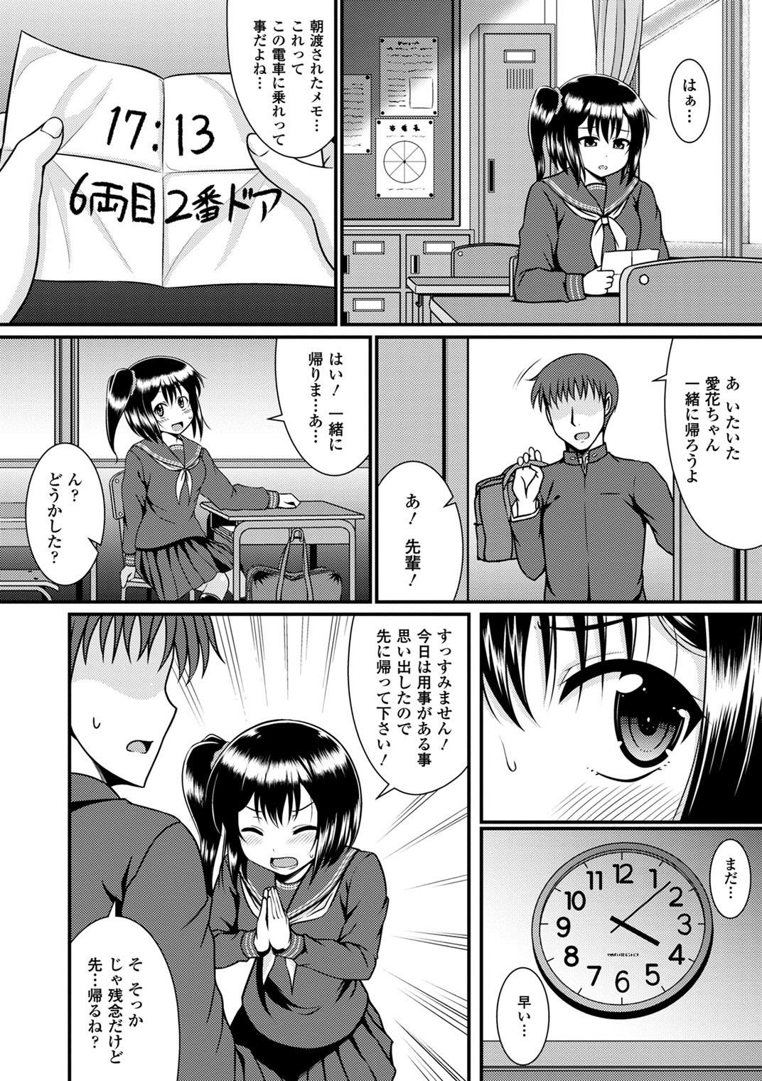 Seifuku x Seifuku Vol. 3 - Page 14