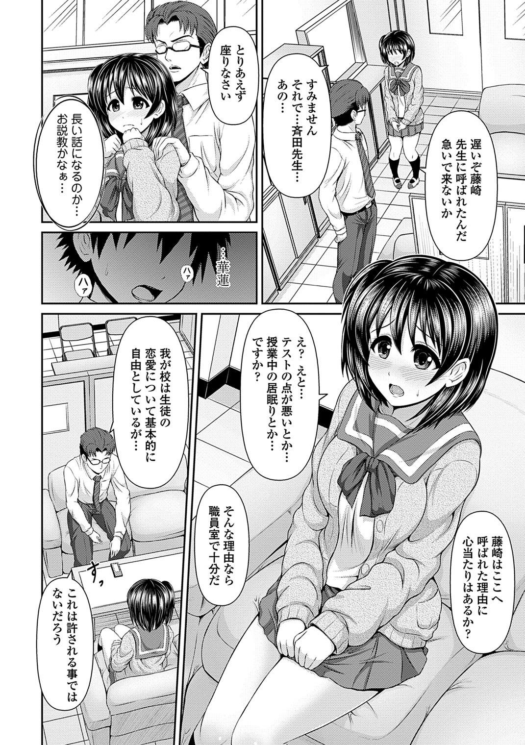 Seifuku x Seifuku Vol. 3 - Page 30