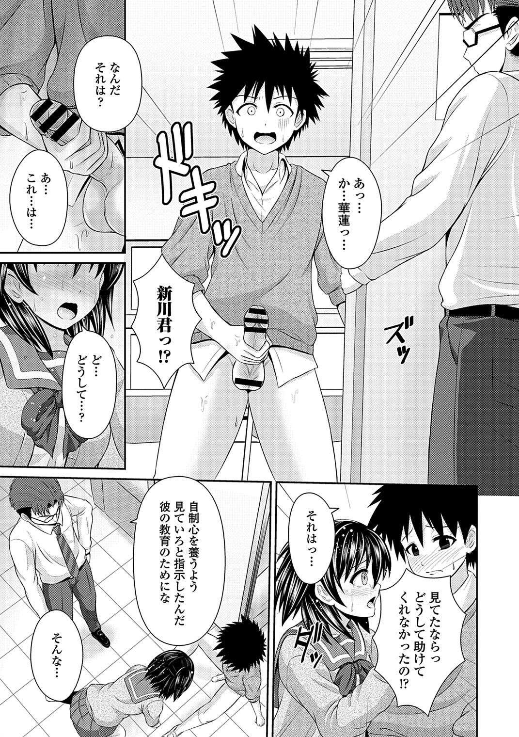 Seifuku x Seifuku Vol. 3 - Page 39