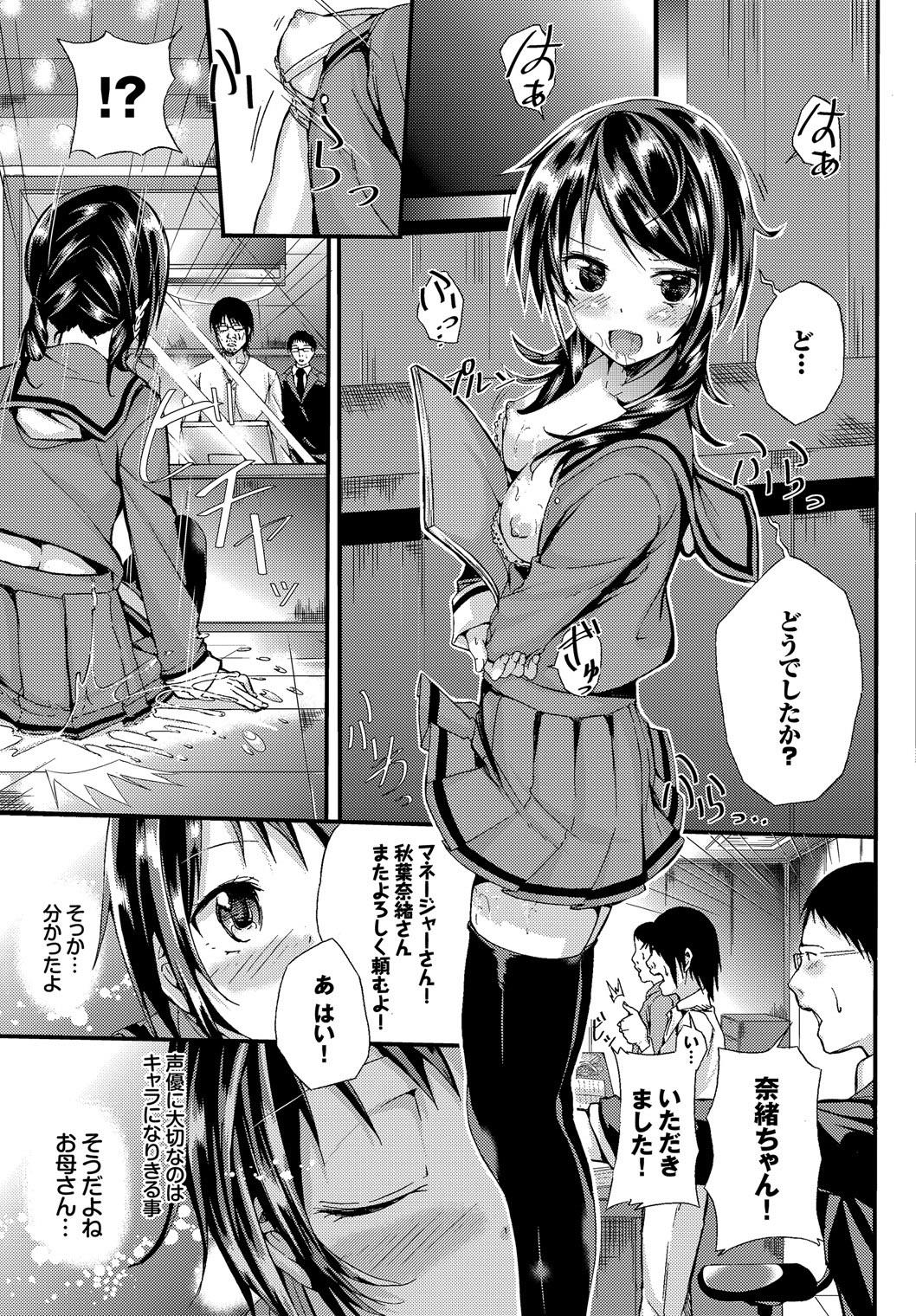 Seifuku x Seifuku Vol. 3 - Page 97