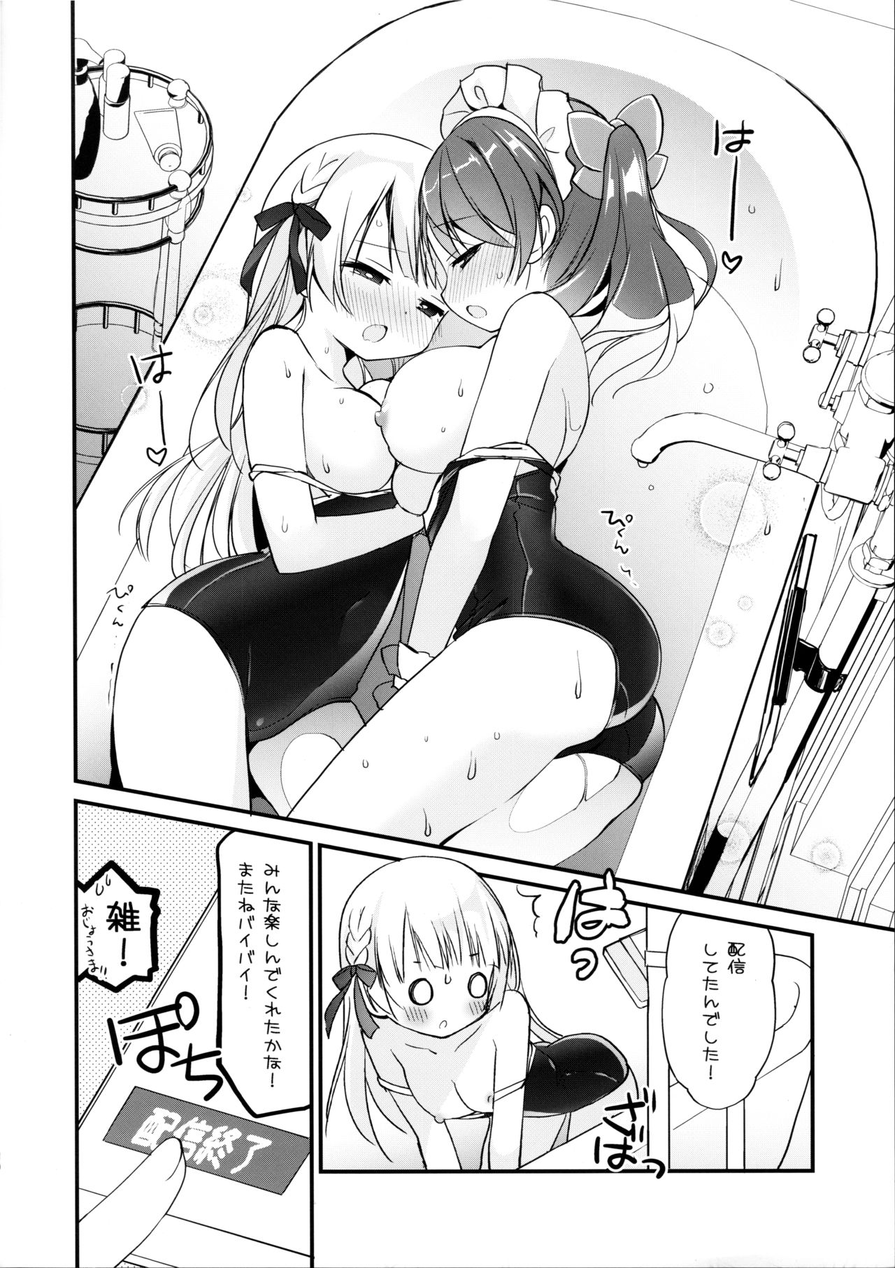 Ojou-sama no Himegoto Bathroom 2 - Page 19