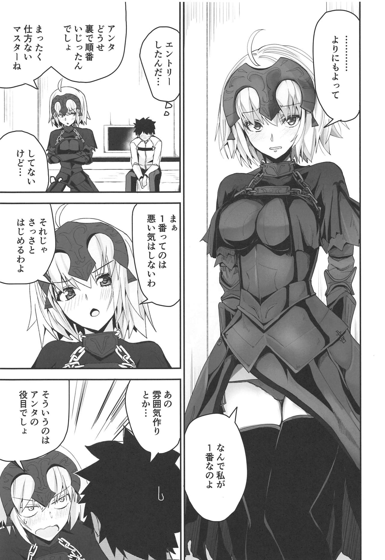 Yoru no Koukaizu 2 - Page 10