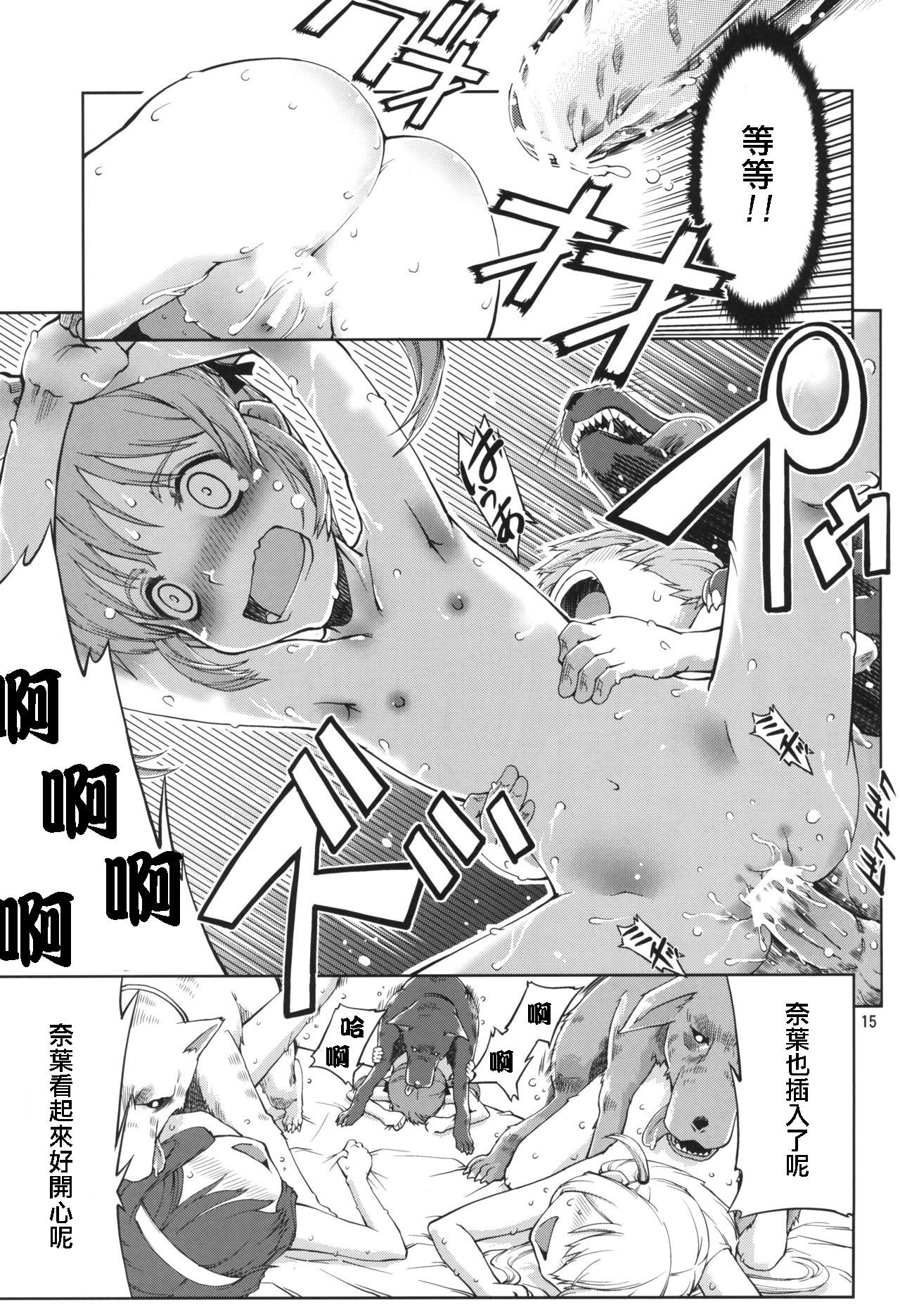 UNHAPPY GIRL b/13 - Page 14