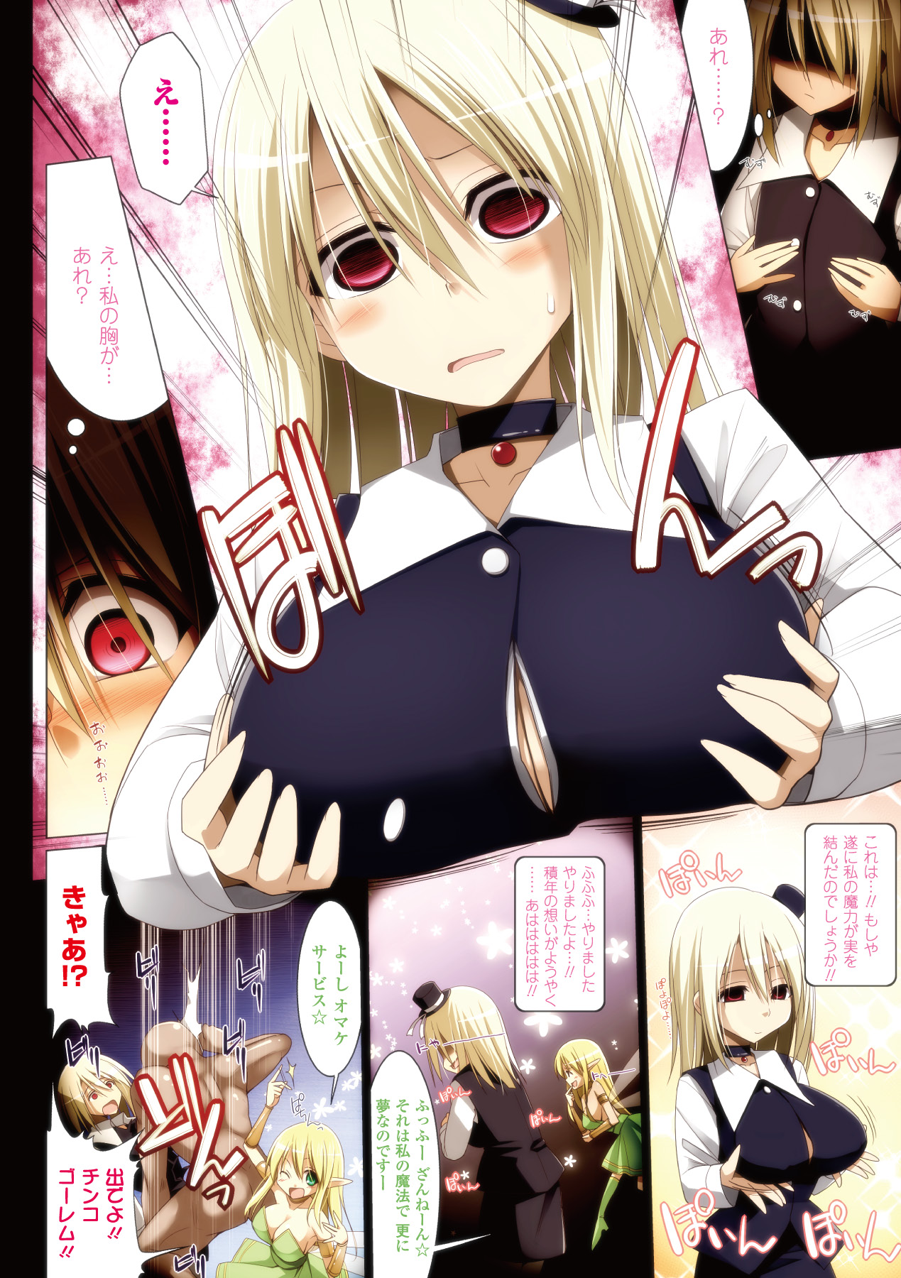 Bessatsu Comic Unreal Color Comic Collection 4 Vol. 1 - Page 15
