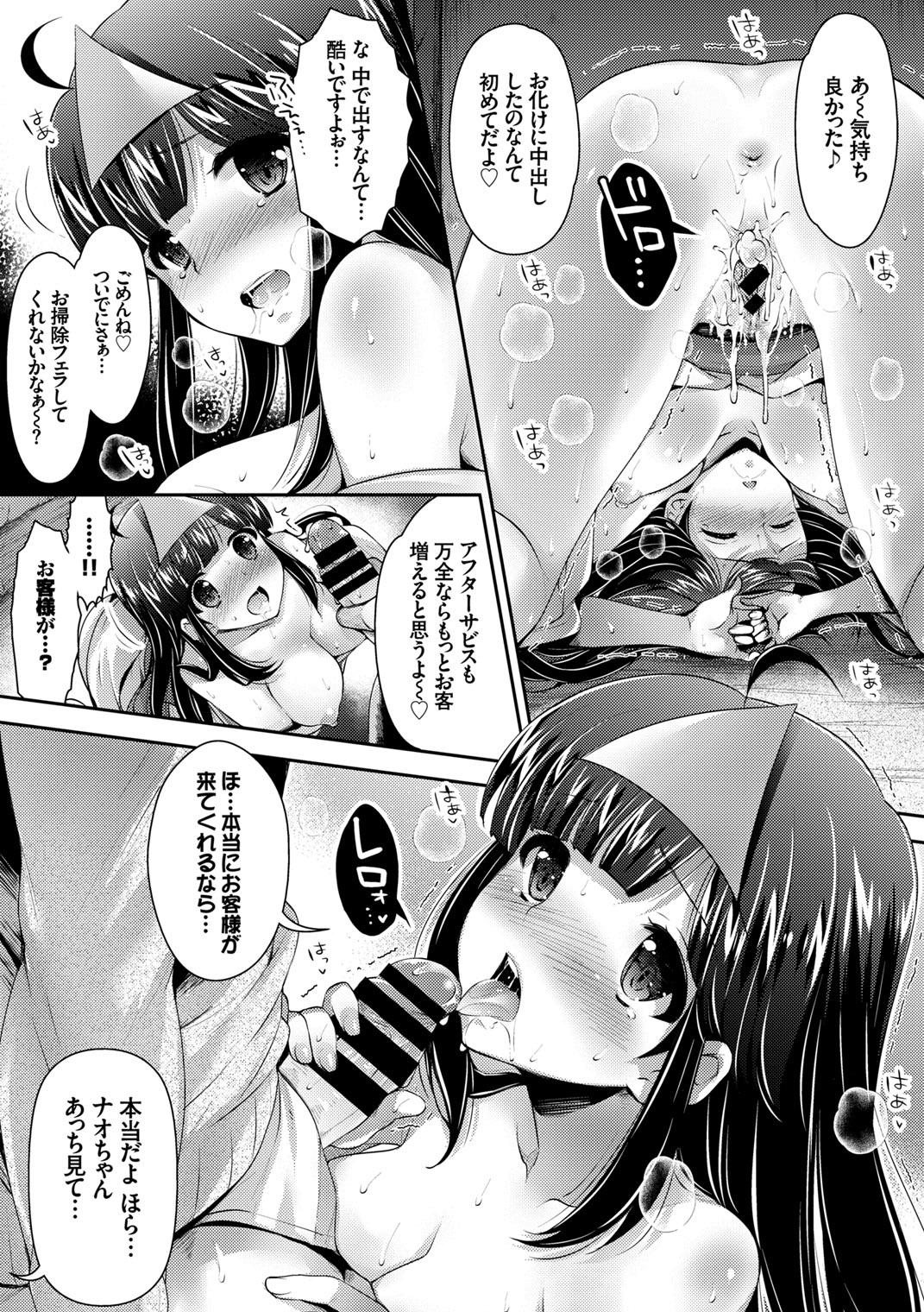 Hataraku Onee-san no Himitsu - Page 16