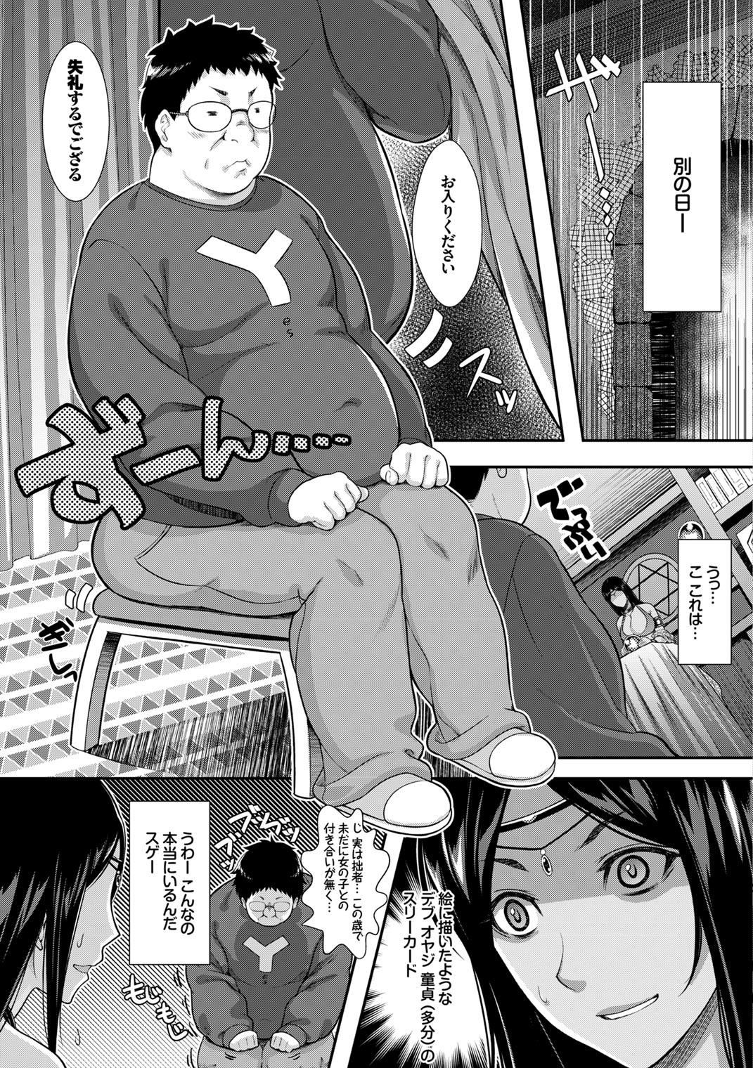 Hataraku Onee-san no Himitsu - Page 30