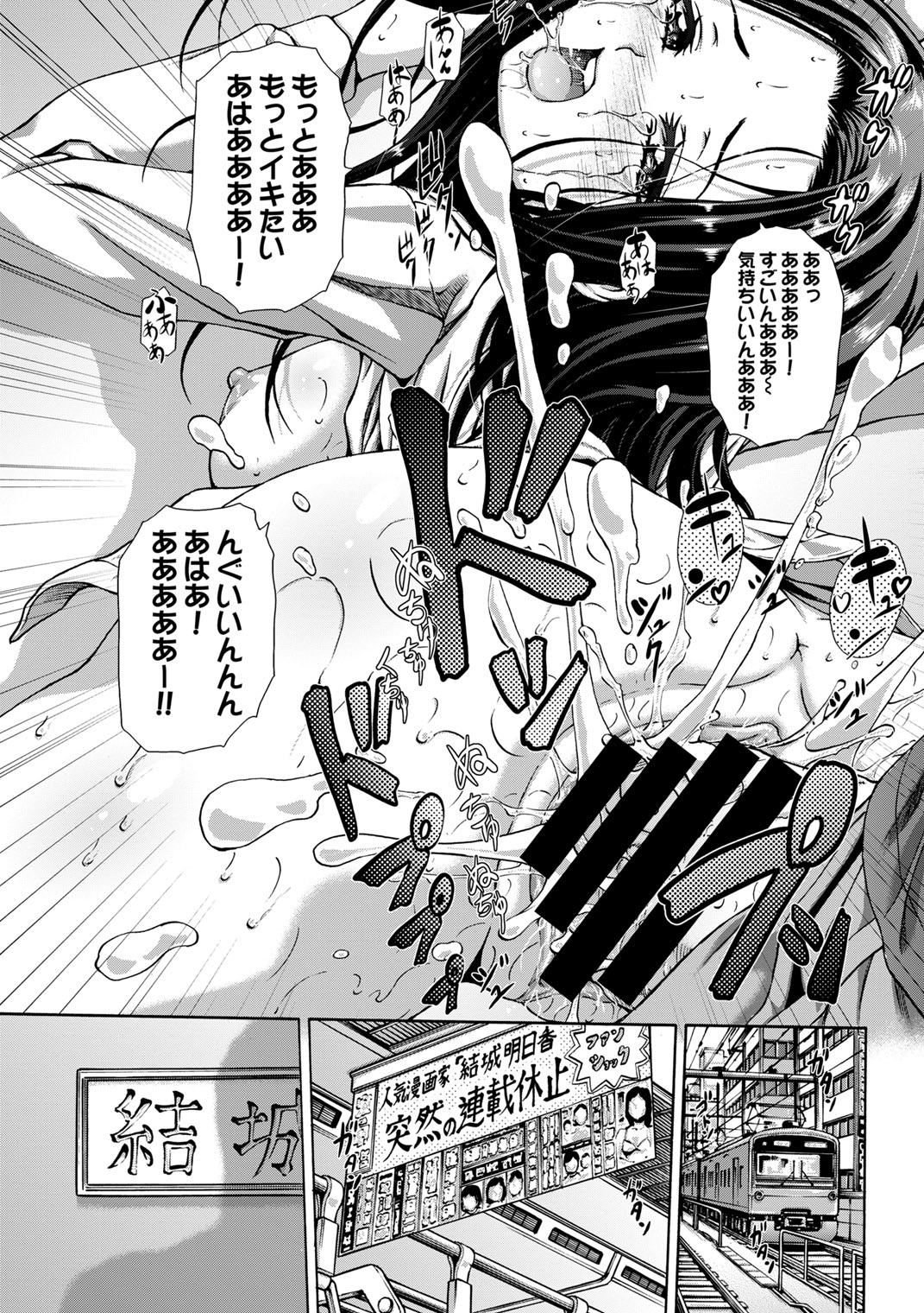 Hataraku Onee-san no Himitsu - Page 58