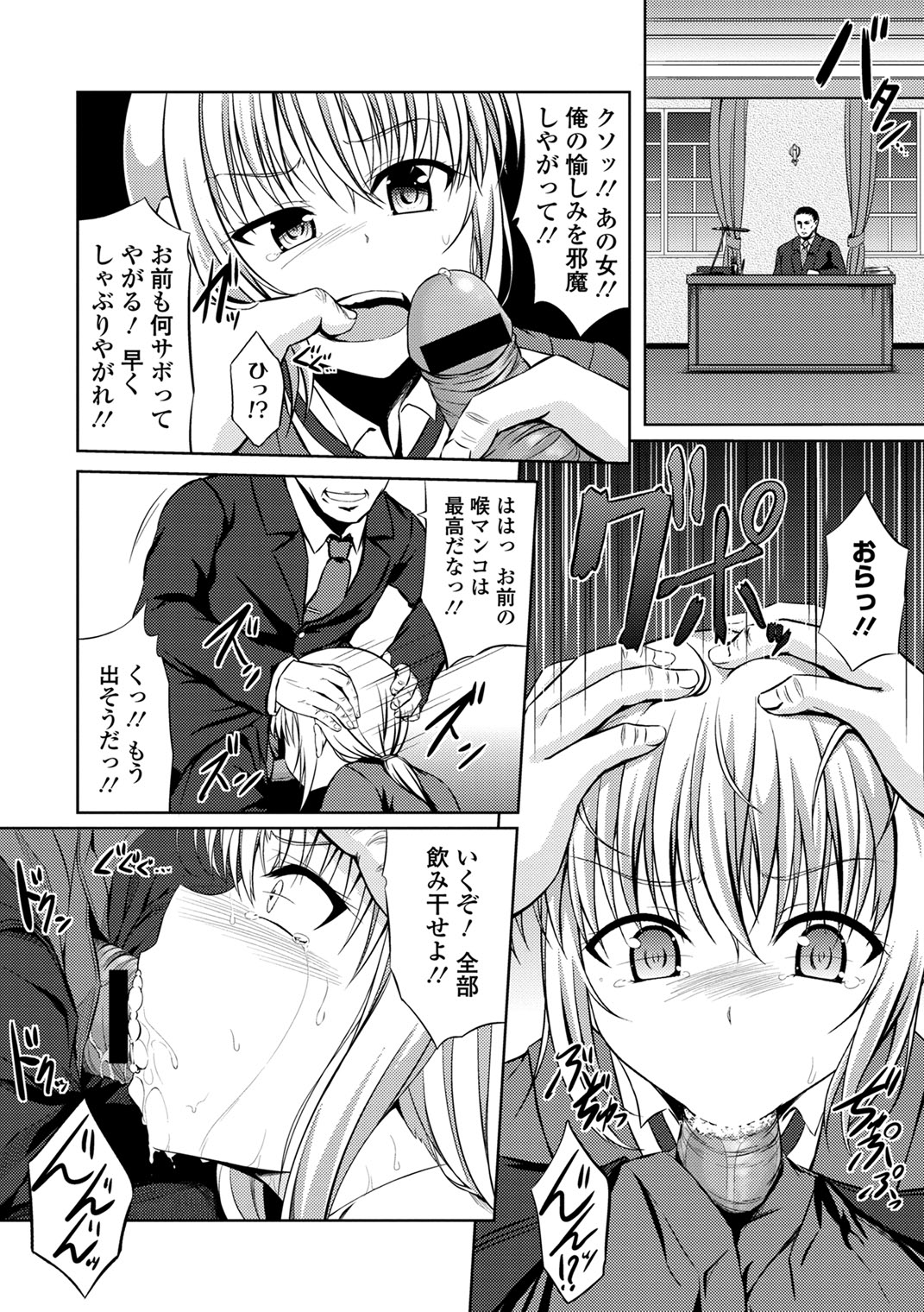Hataraku Onee-san no Himitsu - Page 65