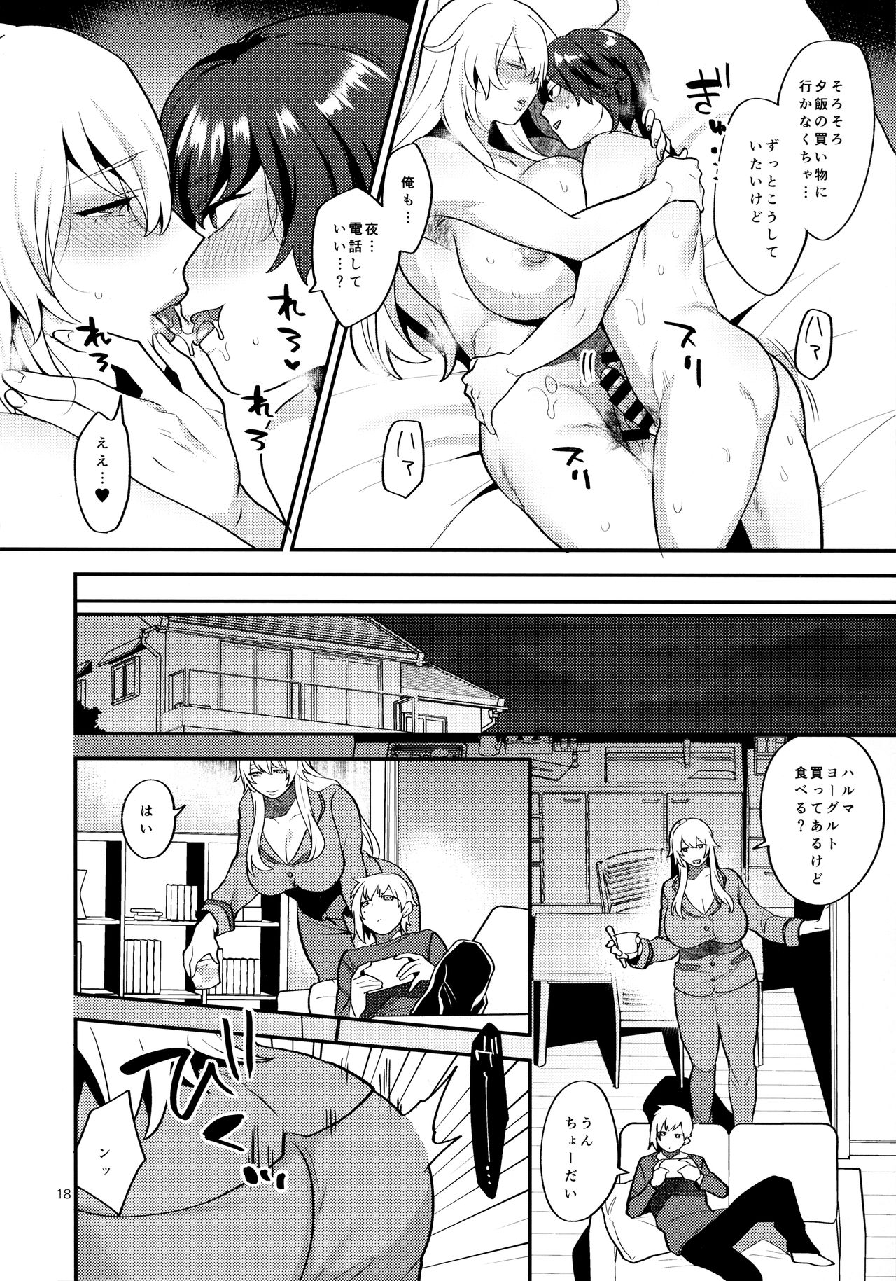 Shemale Single Mother no Yukari-san - Page 17