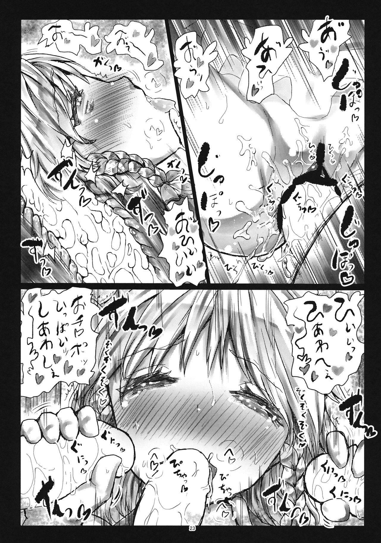 MADE(MAID) IN PARADISE - Page 22