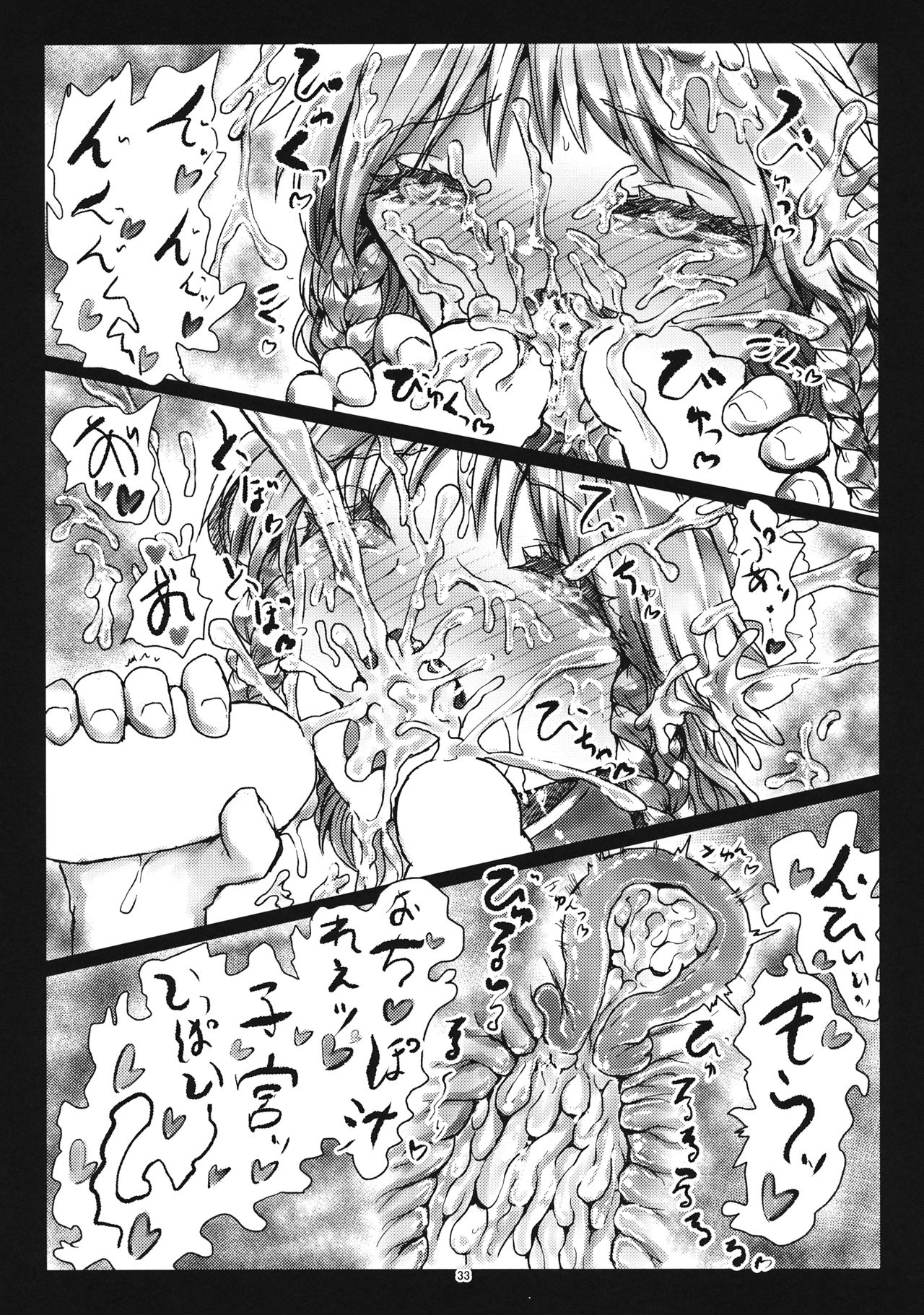 MADE(MAID) IN PARADISE - Page 32
