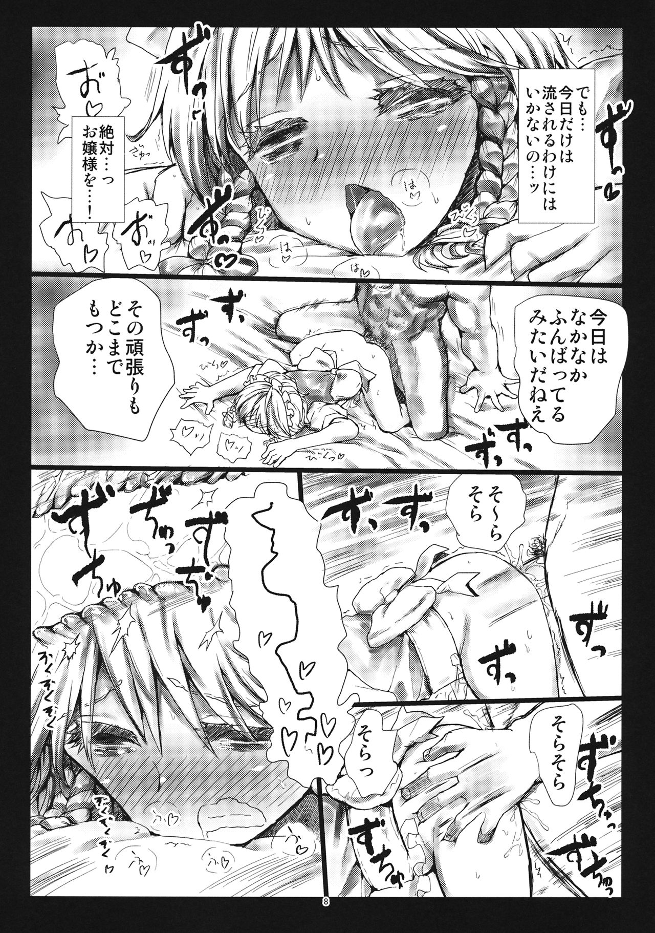 Preview page 7