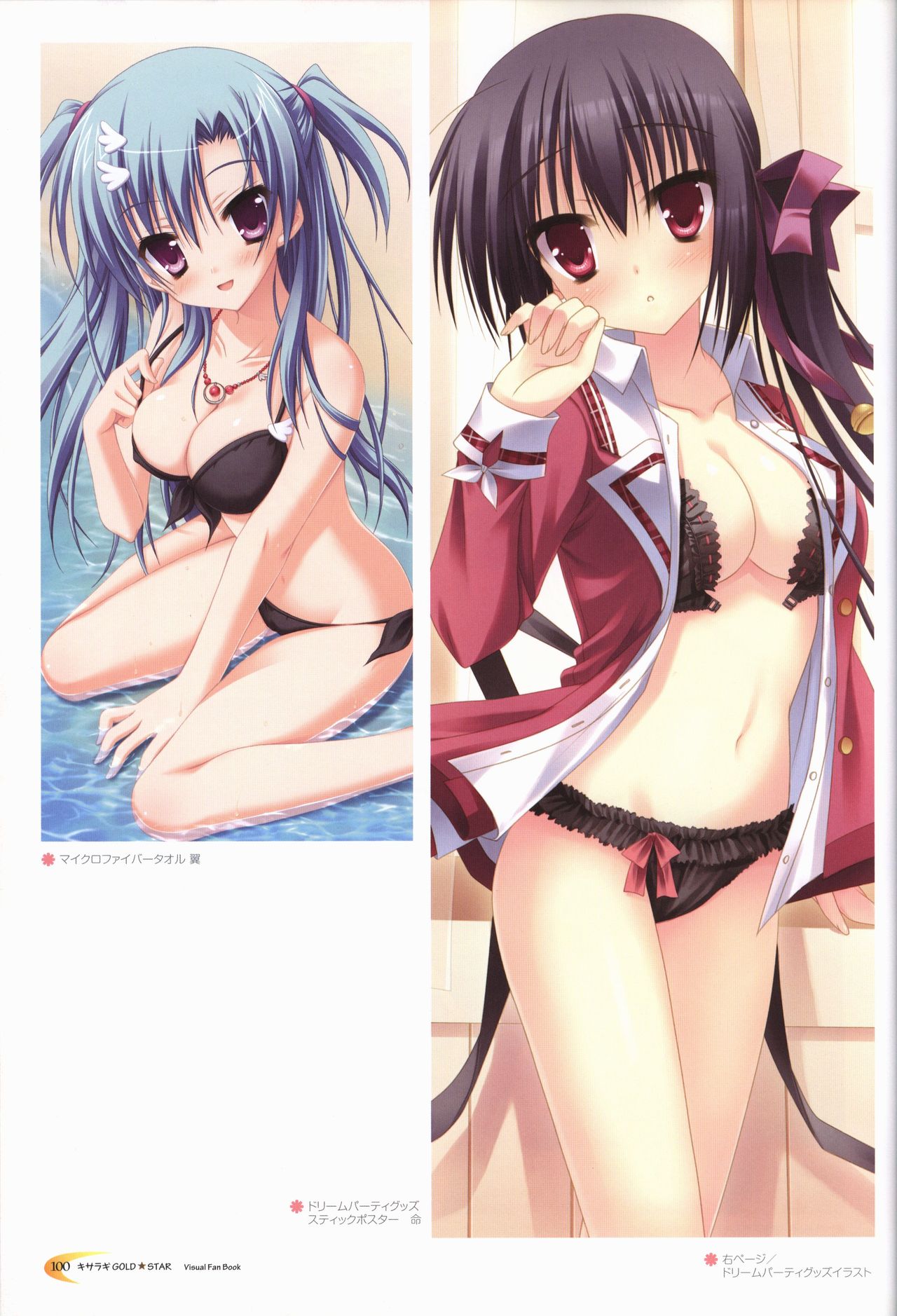 KisaragiGOLD★STAR Visual Fanbook - Page 101