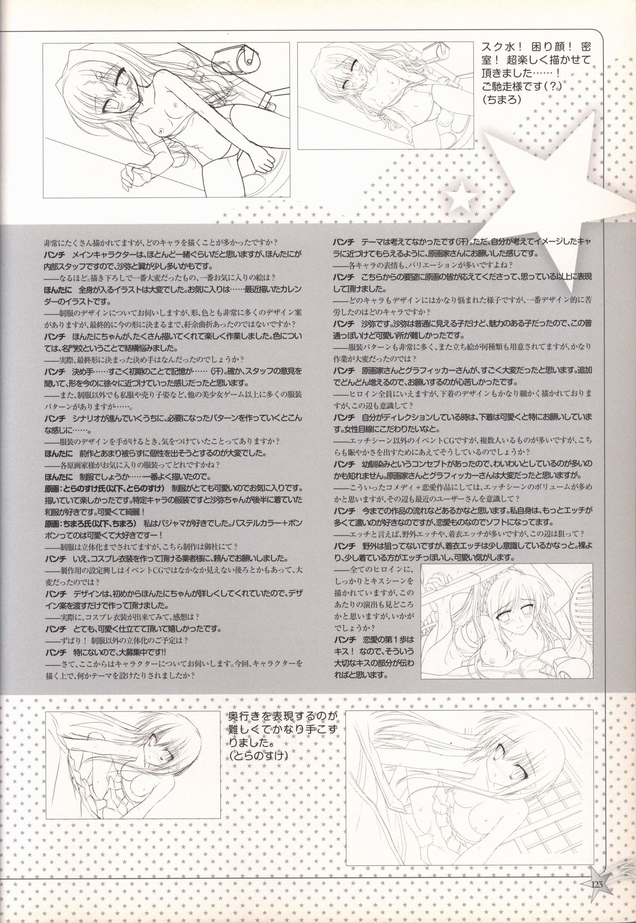 KisaragiGOLD★STAR Visual Fanbook - Page 124