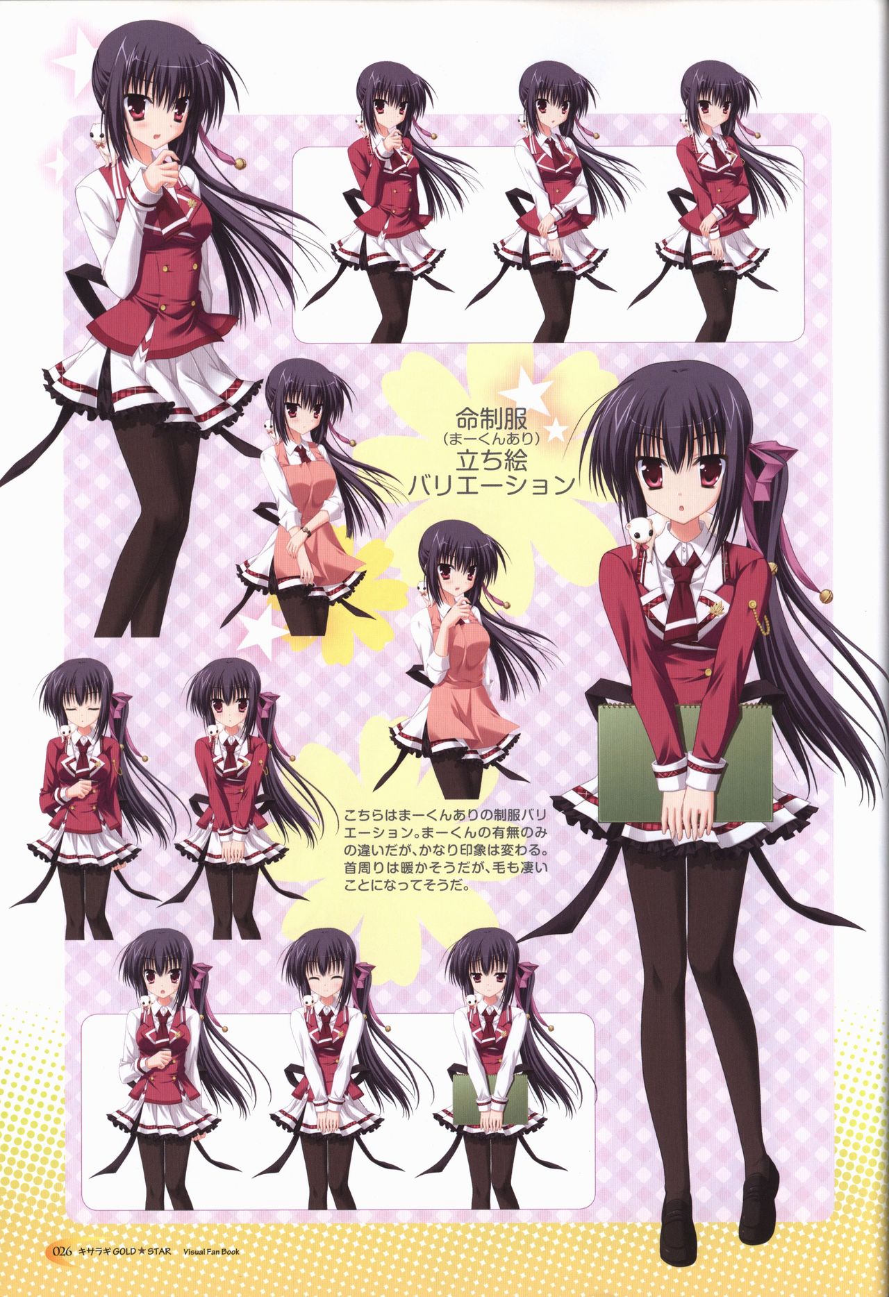 KisaragiGOLD★STAR Visual Fanbook - Page 27