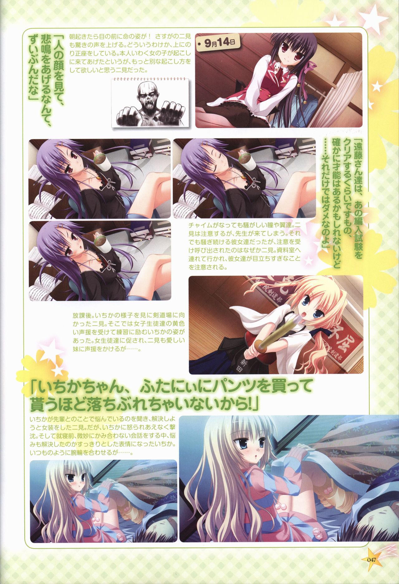 KisaragiGOLD★STAR Visual Fanbook - Page 48