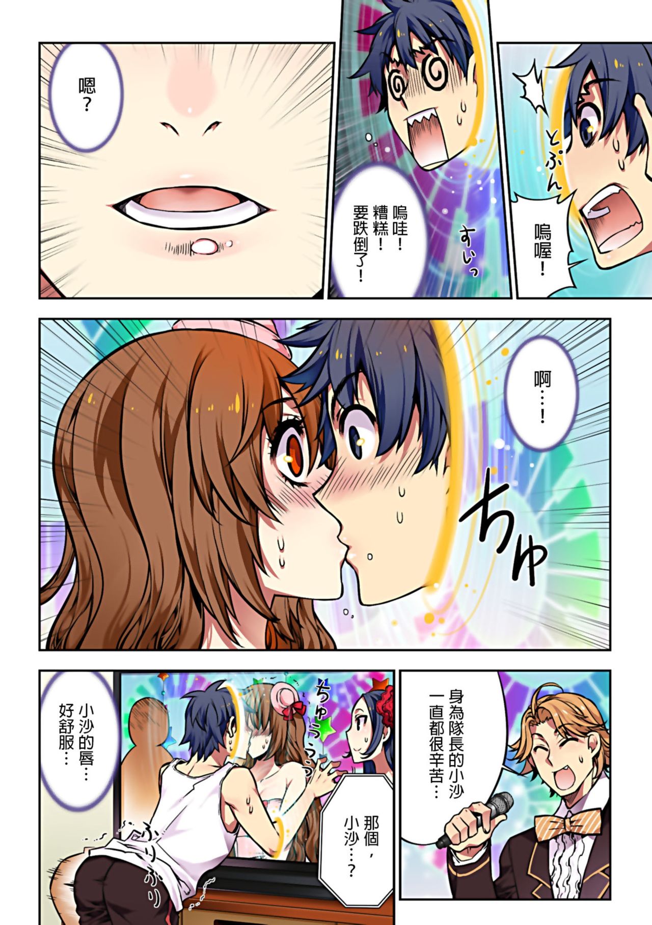 Denei Girls ~Yume no Garakuta~ | 電影少女~夢想的破銅爛鐵~ - Page 10
