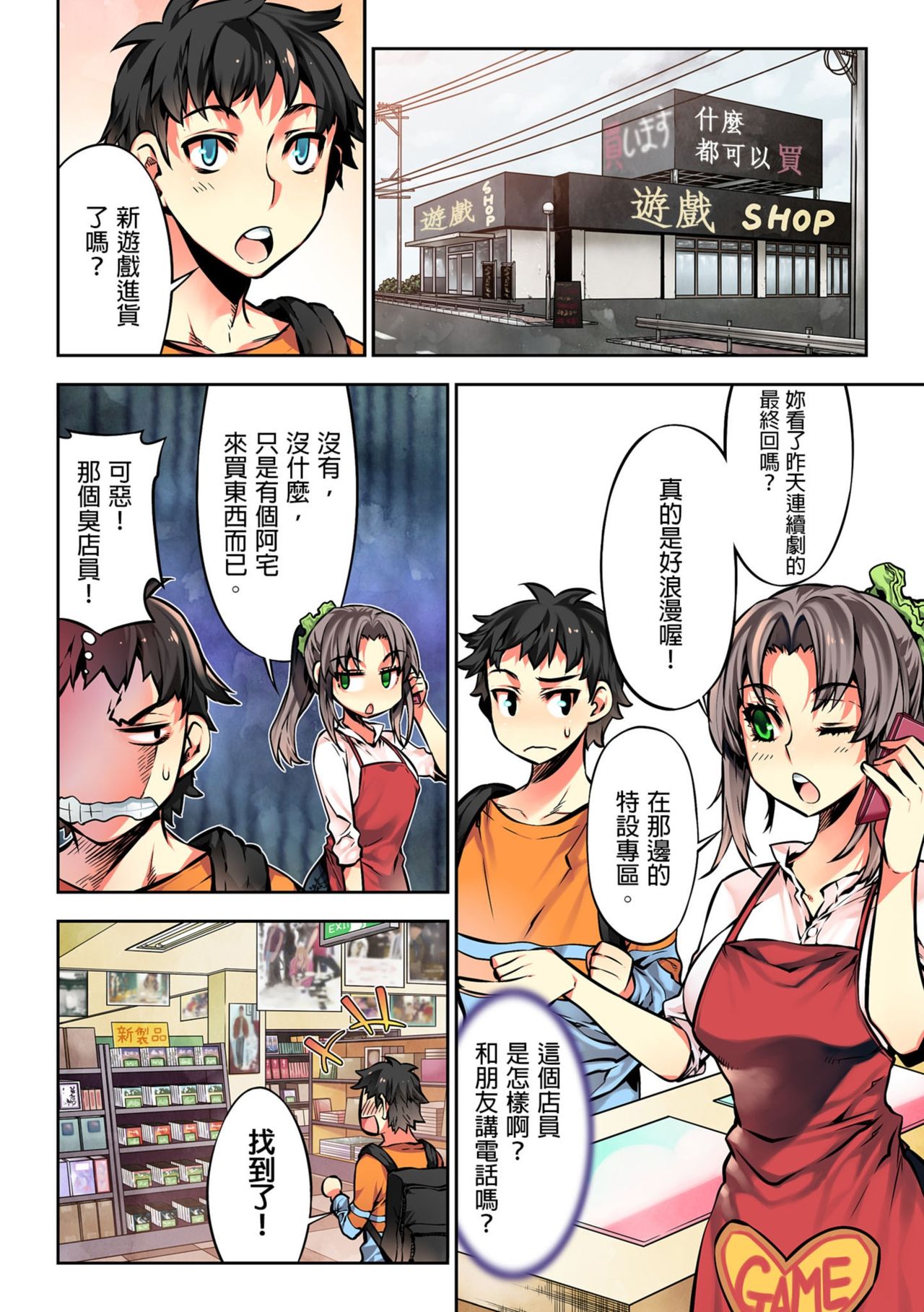 Denei Girls ~Yume no Garakuta~ | 電影少女~夢想的破銅爛鐵~ - Page 102
