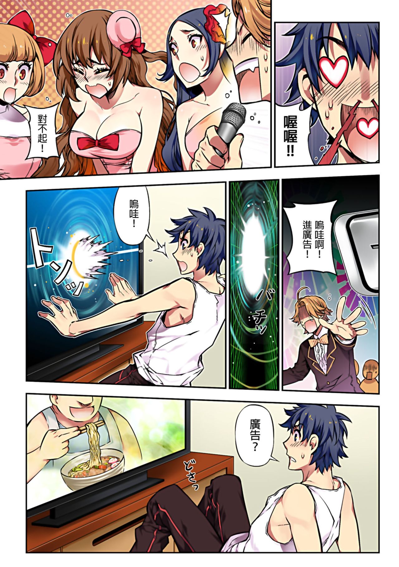 Denei Girls ~Yume no Garakuta~ | 電影少女~夢想的破銅爛鐵~ - Page 15