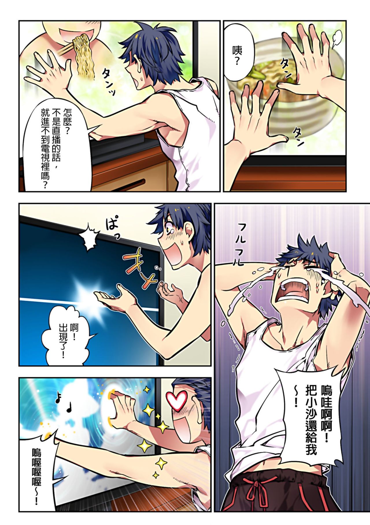 Denei Girls ~Yume no Garakuta~ | 電影少女~夢想的破銅爛鐵~ - Page 16
