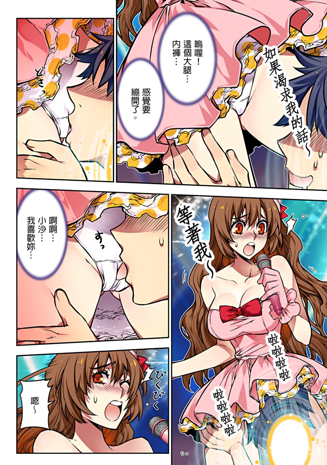 Denei Girls ~Yume no Garakuta~ | 電影少女~夢想的破銅爛鐵~ - Page 18