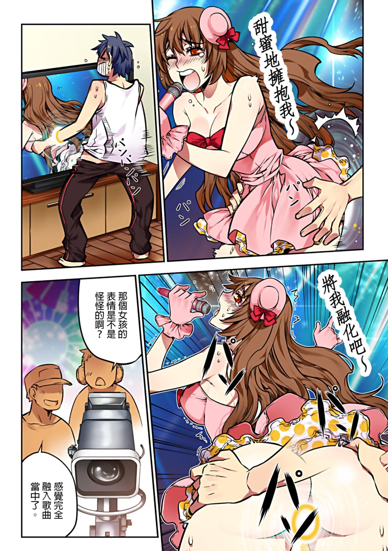Denei Girls ~Yume no Garakuta~ | 電影少女~夢想的破銅爛鐵~ - Page 22