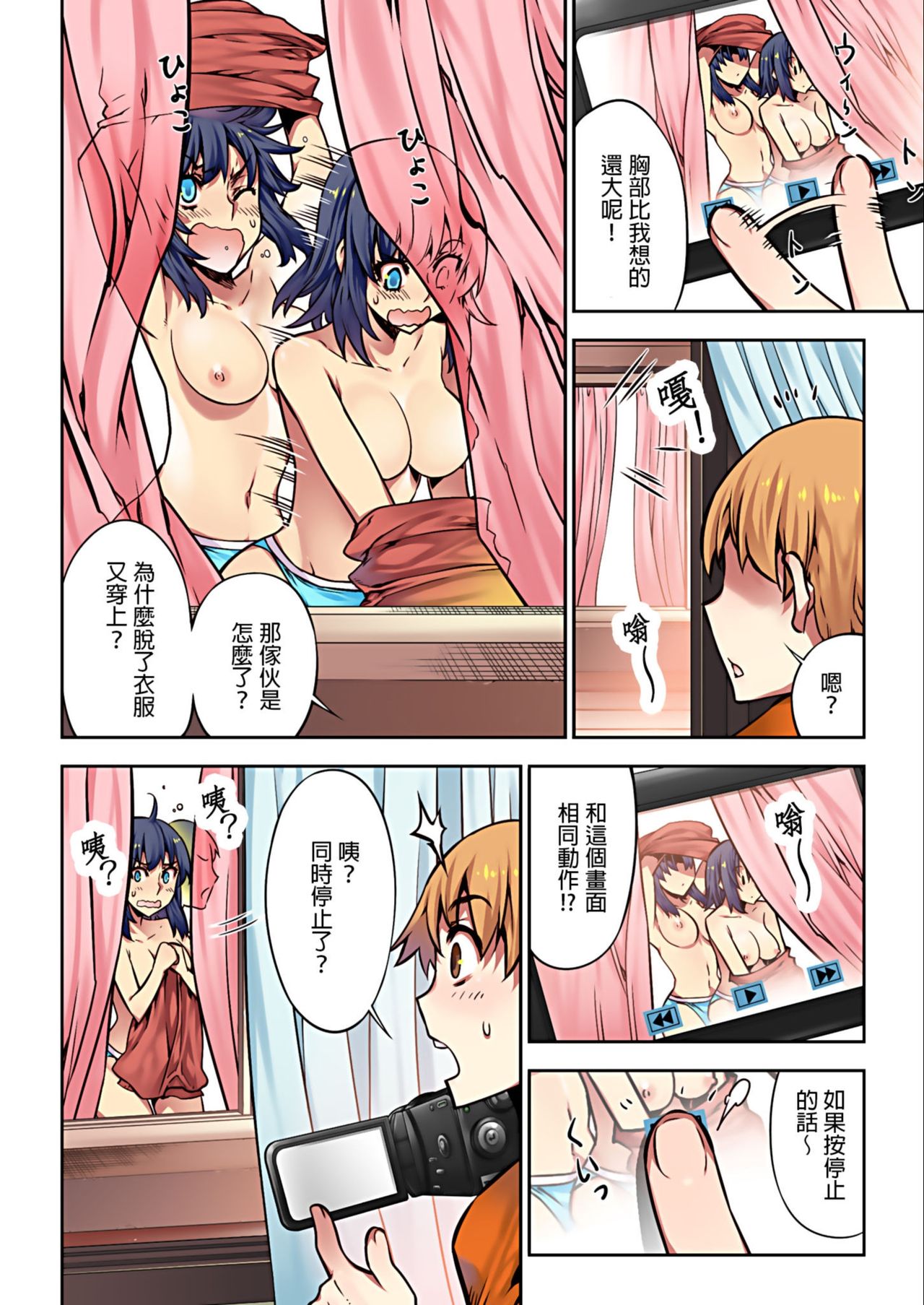 Denei Girls ~Yume no Garakuta~ | 電影少女~夢想的破銅爛鐵~ - Page 29