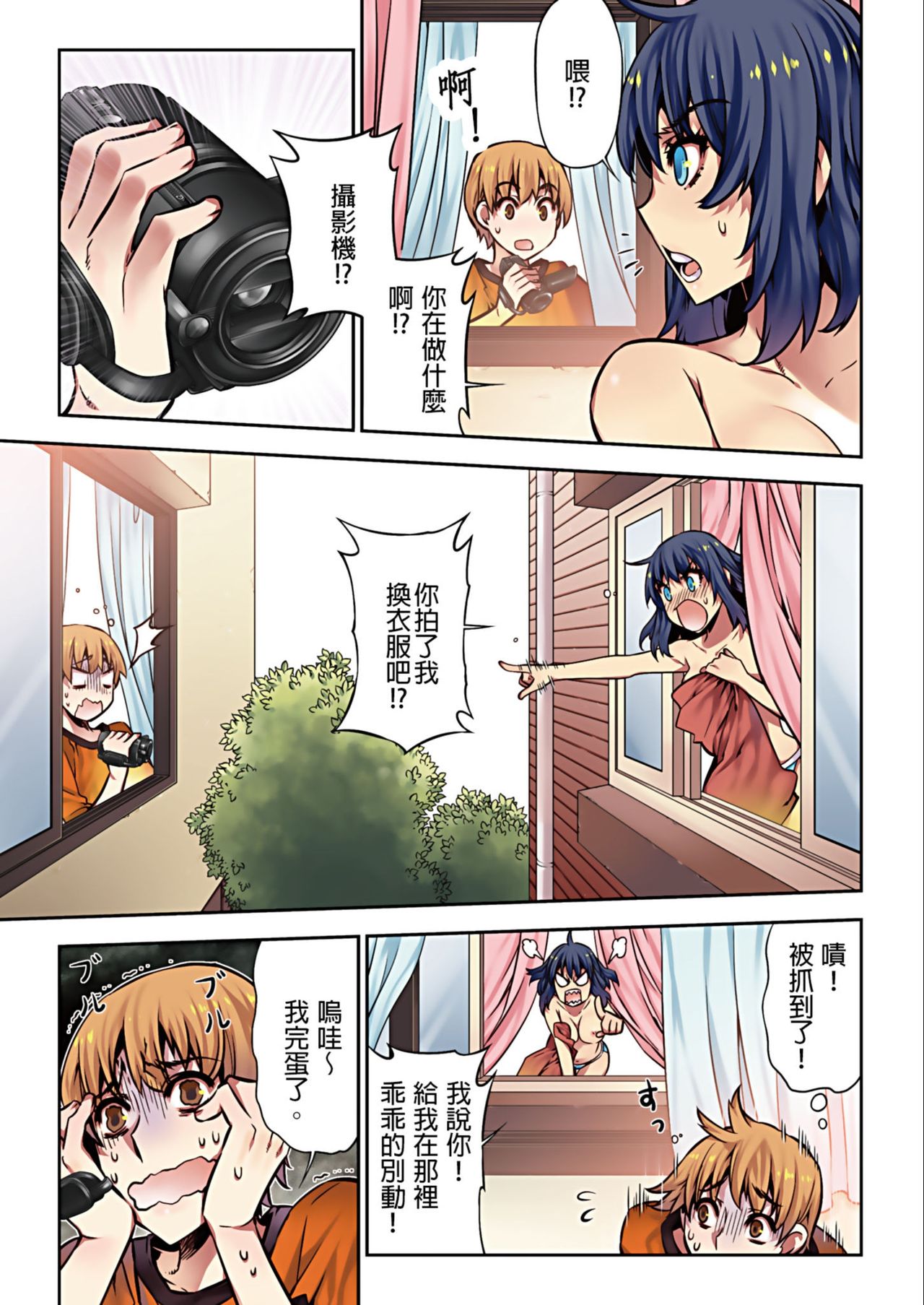 Denei Girls ~Yume no Garakuta~ | 電影少女~夢想的破銅爛鐵~ - Page 30
