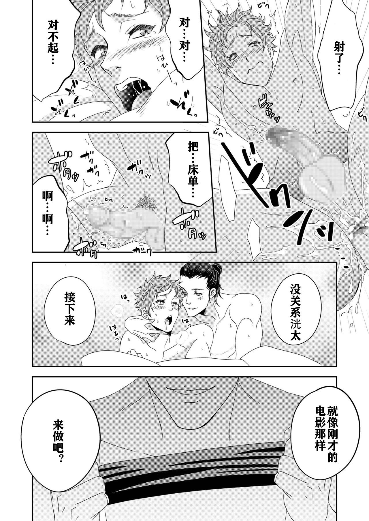 Yogari Sugite Okashiku Narisou 4 - Page 16