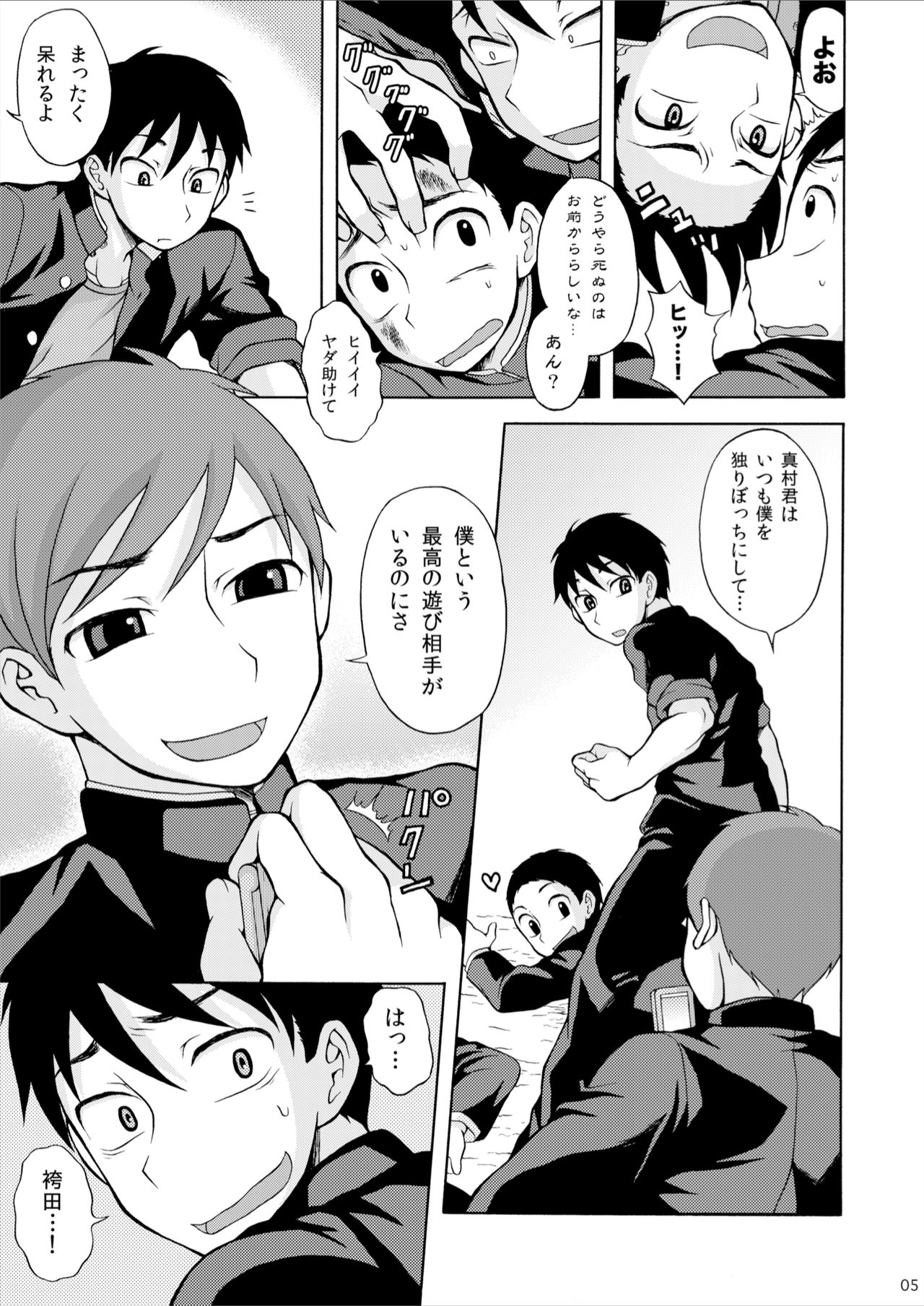 Preview page 5