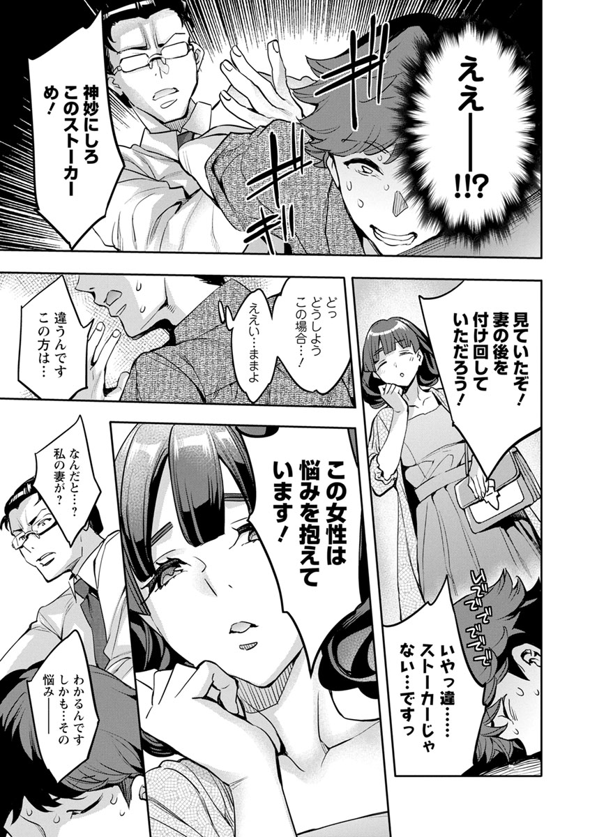 MR Megami Reality - Page 107