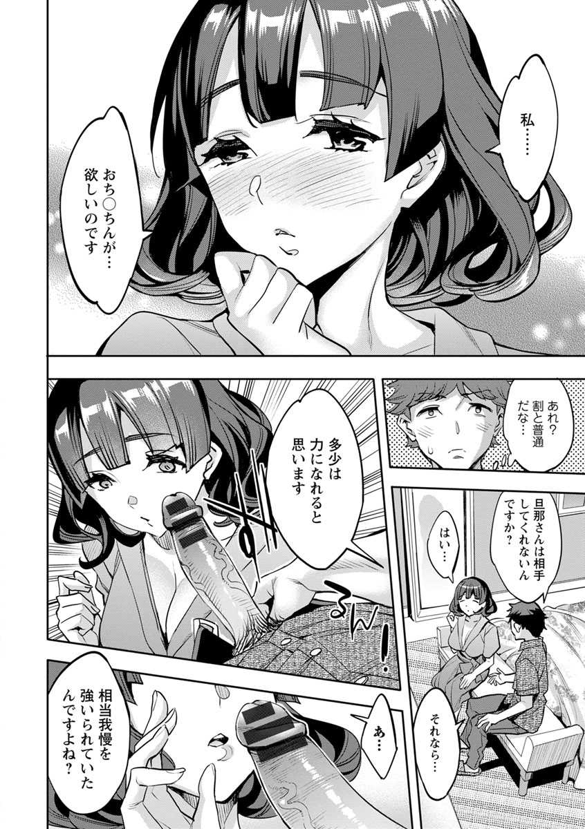 MR Megami Reality - Page 110
