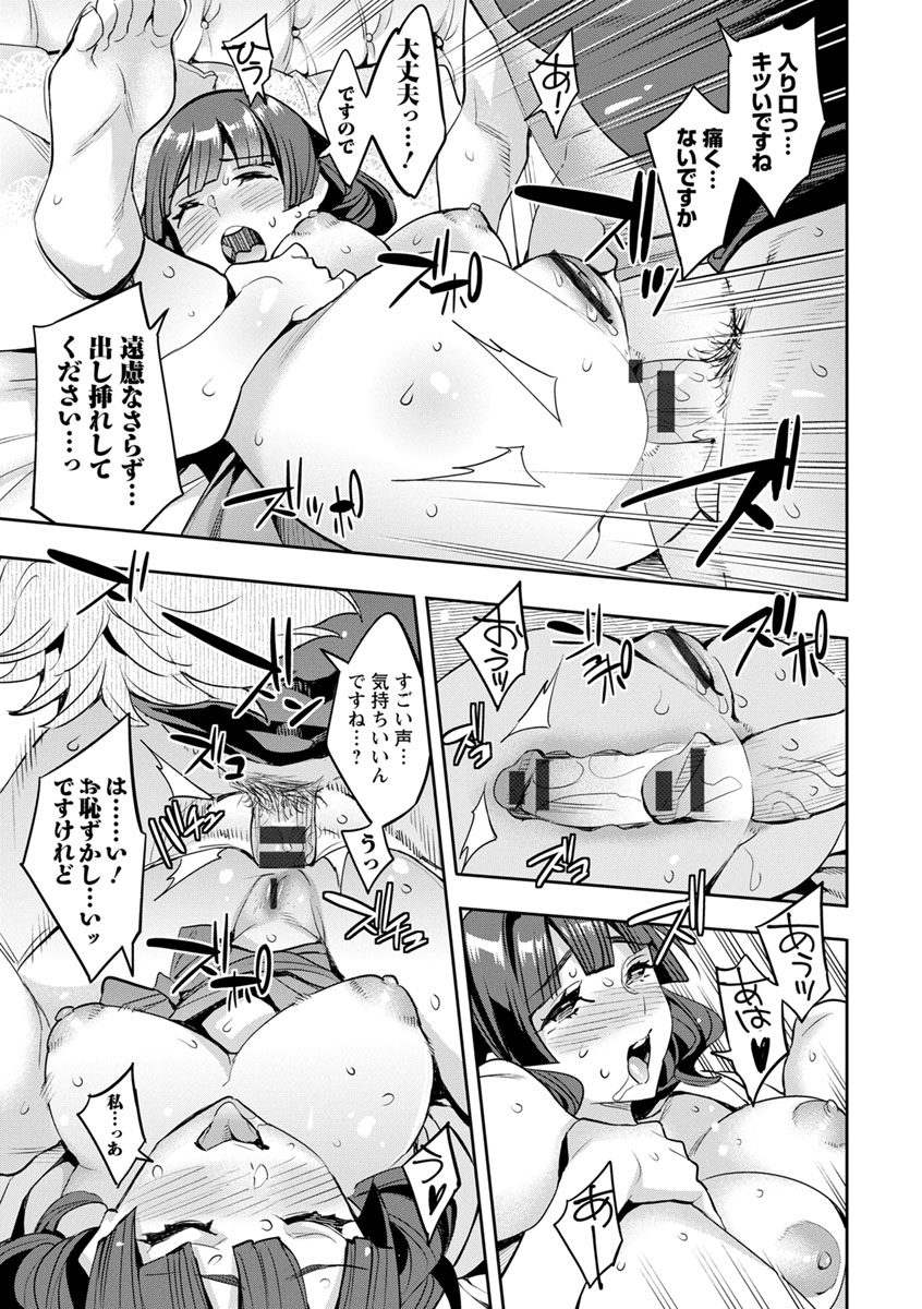 MR Megami Reality - Page 115