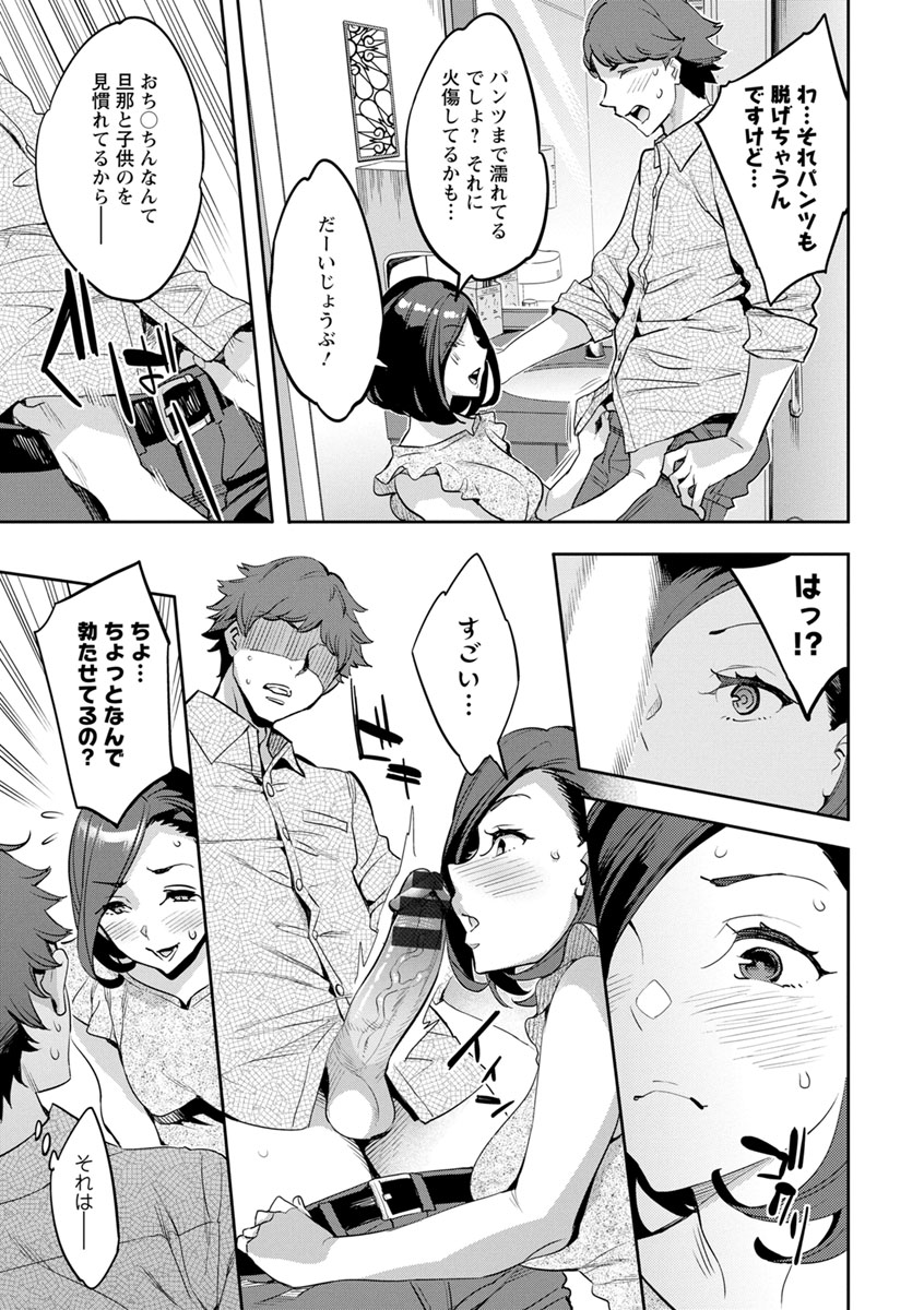MR Megami Reality - Page 67