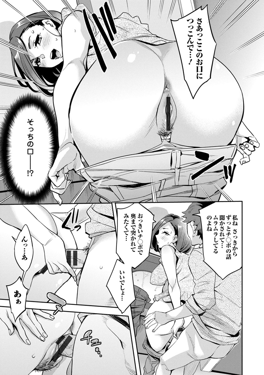 MR Megami Reality - Page 69