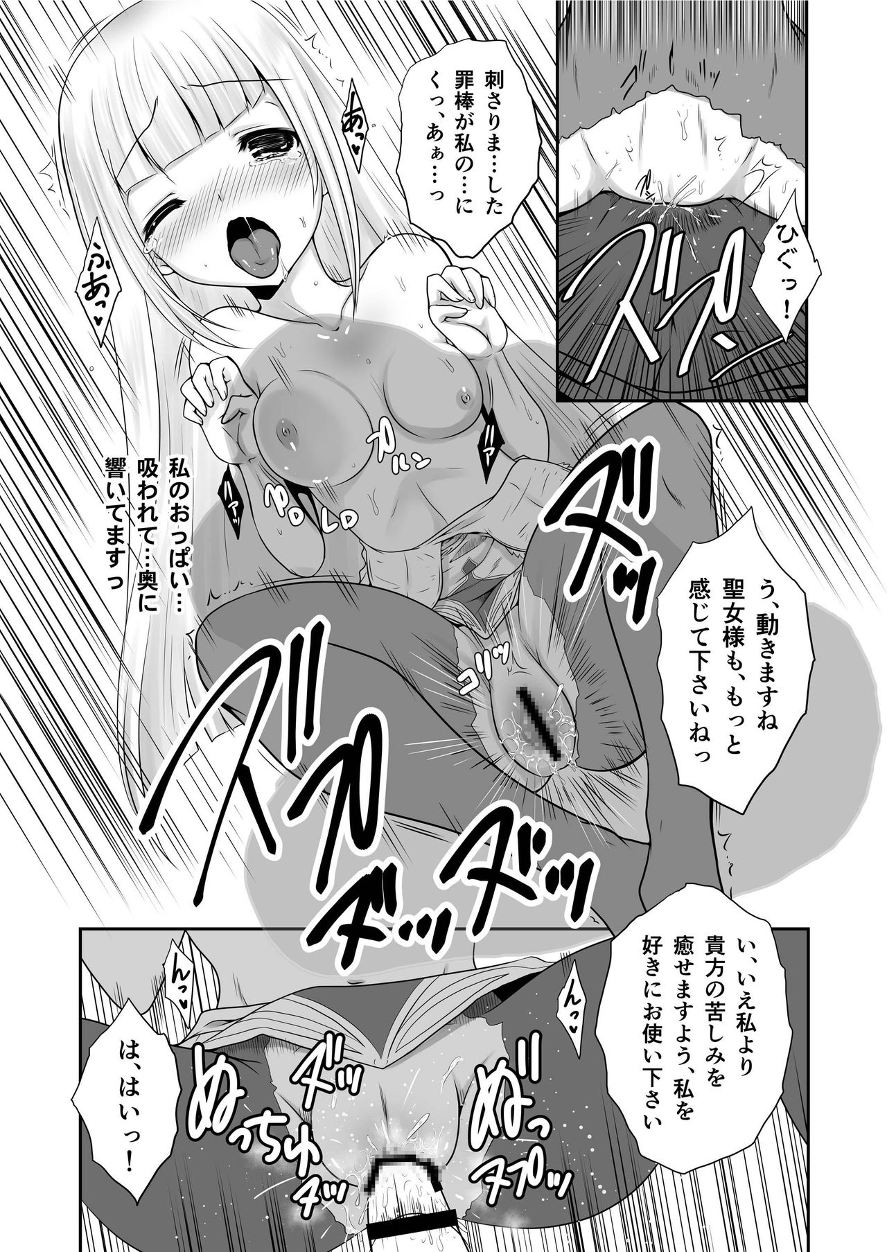 LittleCat - Page 9
