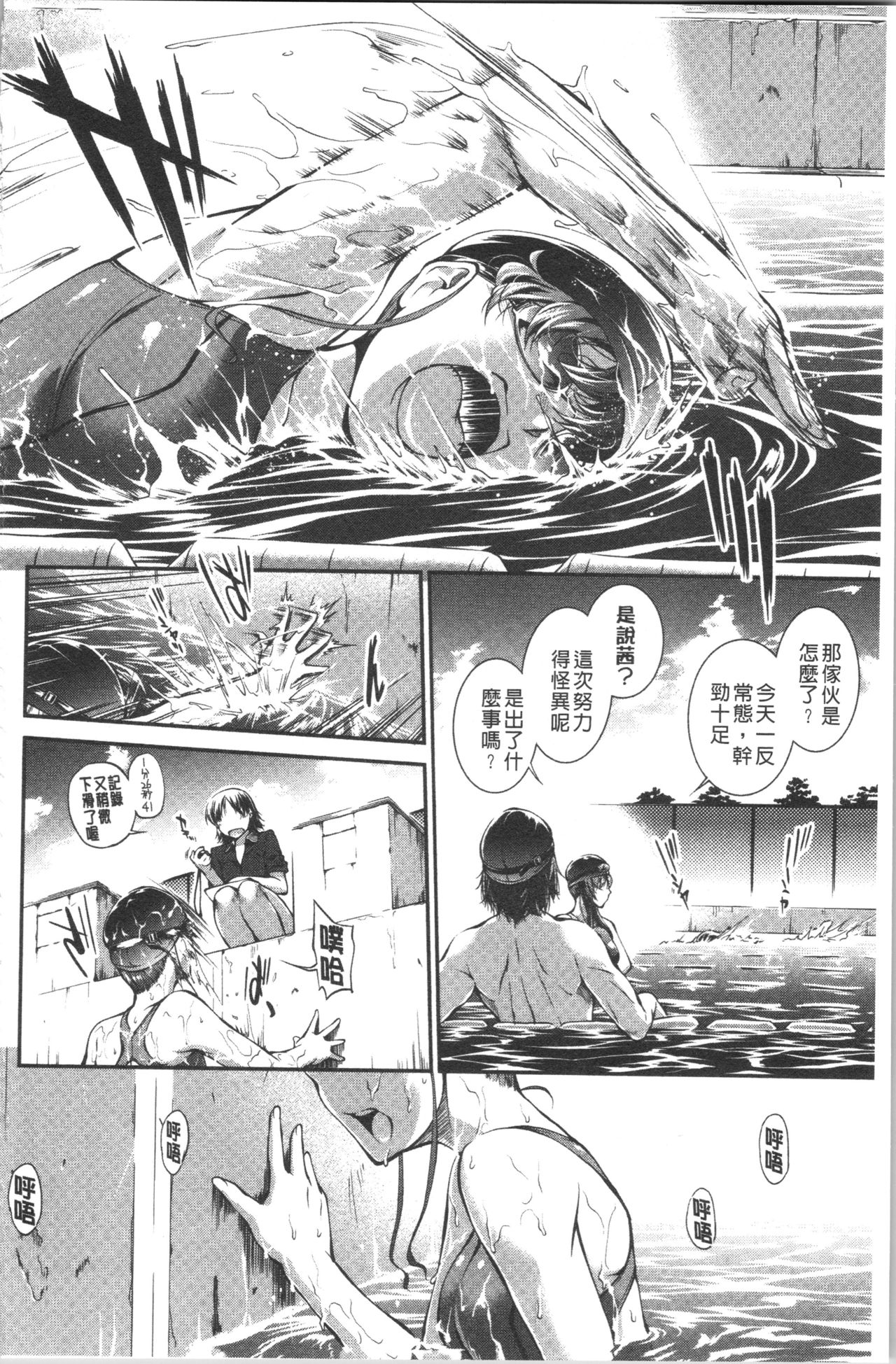 Mizugi Musume+1 - Page 127
