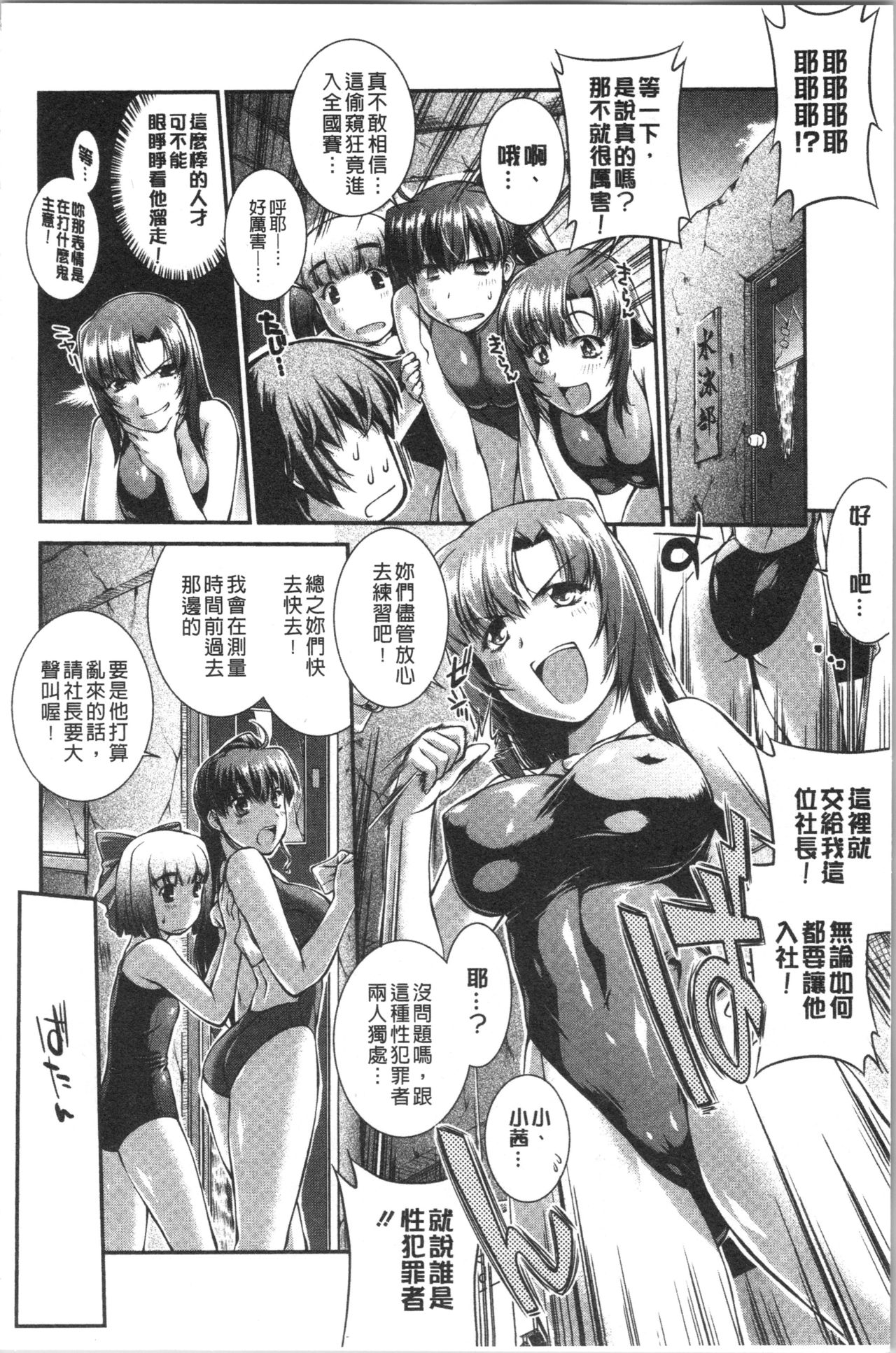 Mizugi Musume+1 - Page 13