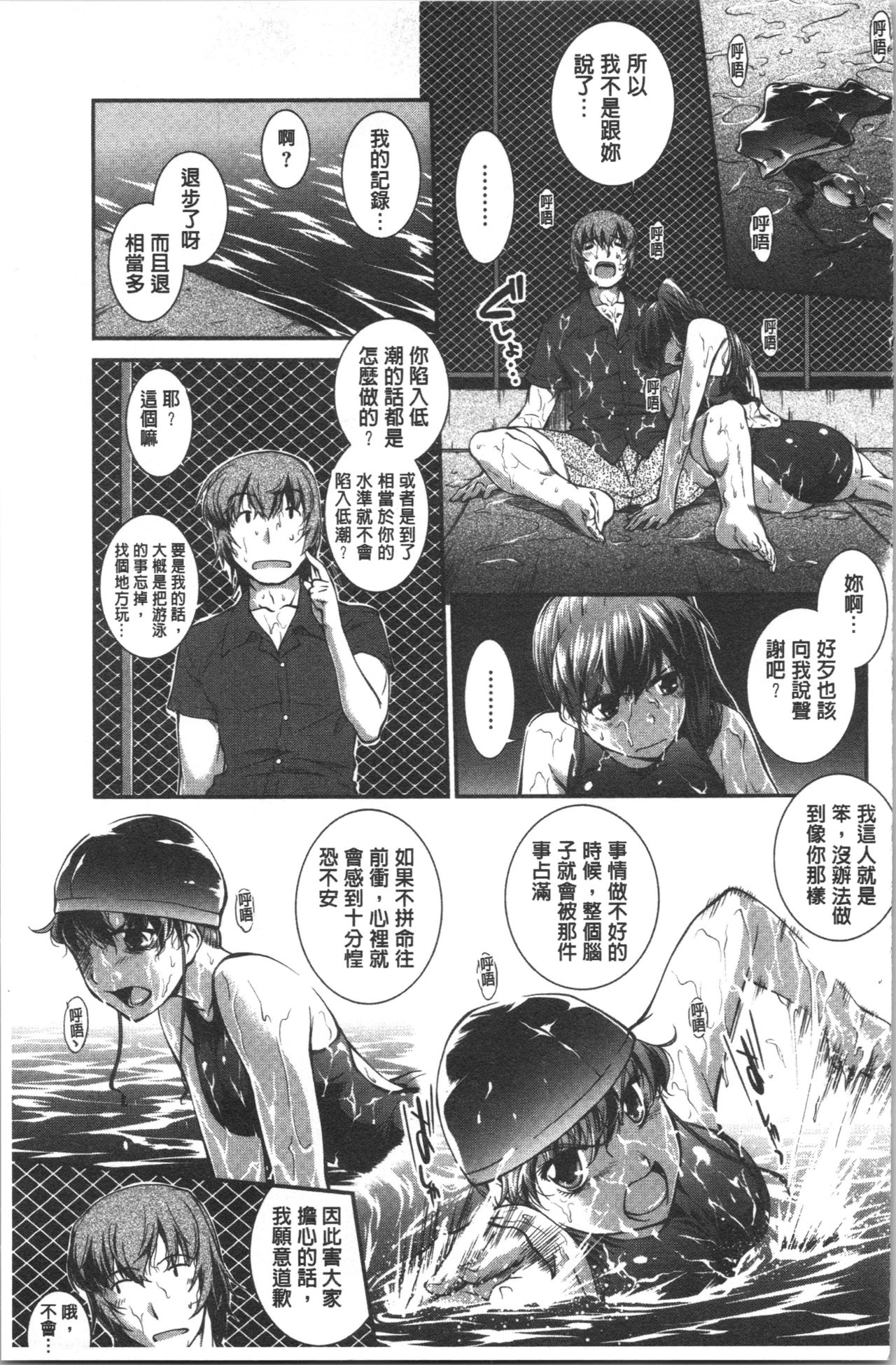 Mizugi Musume+1 - Page 132