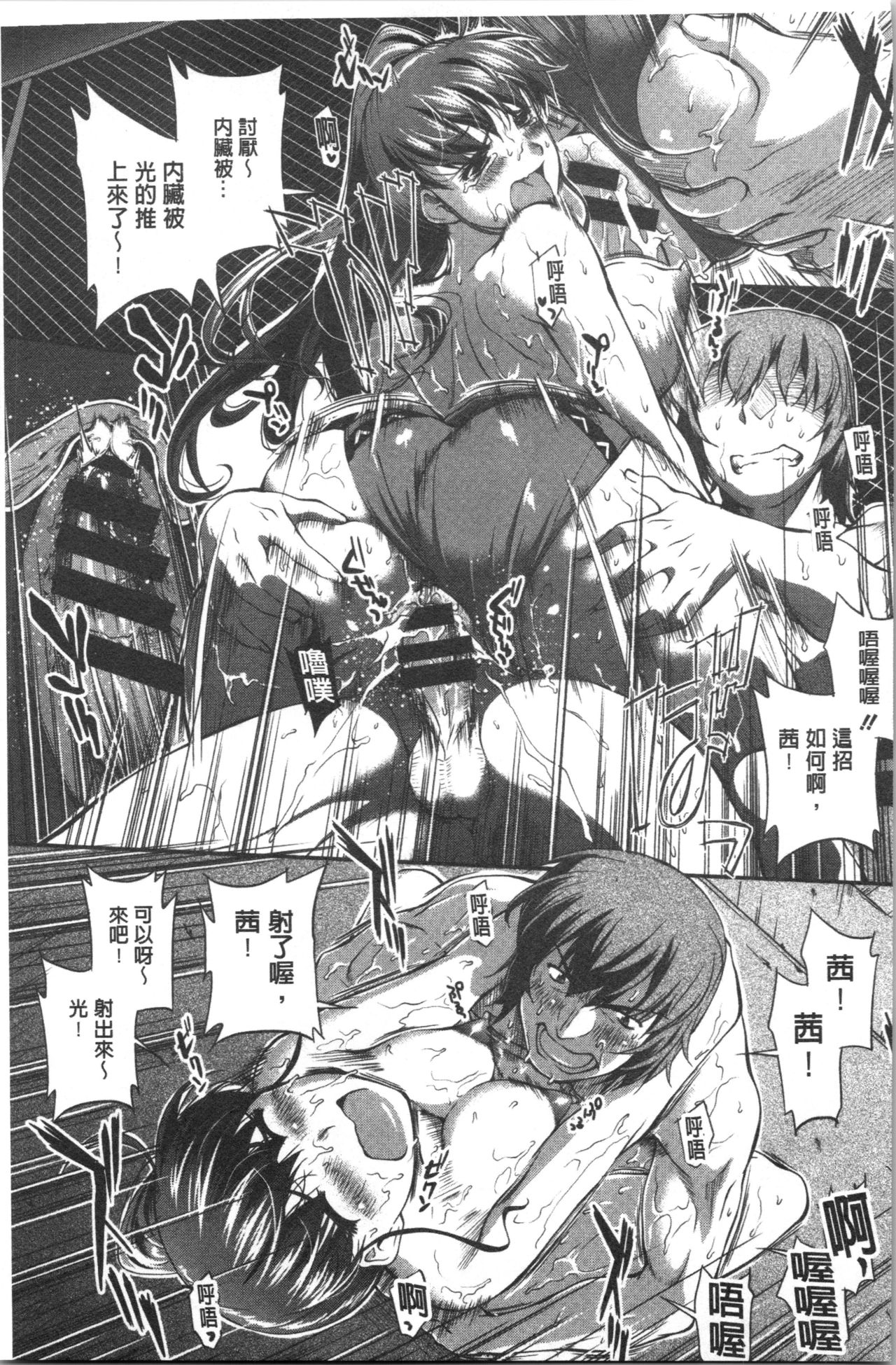 Mizugi Musume+1 - Page 146