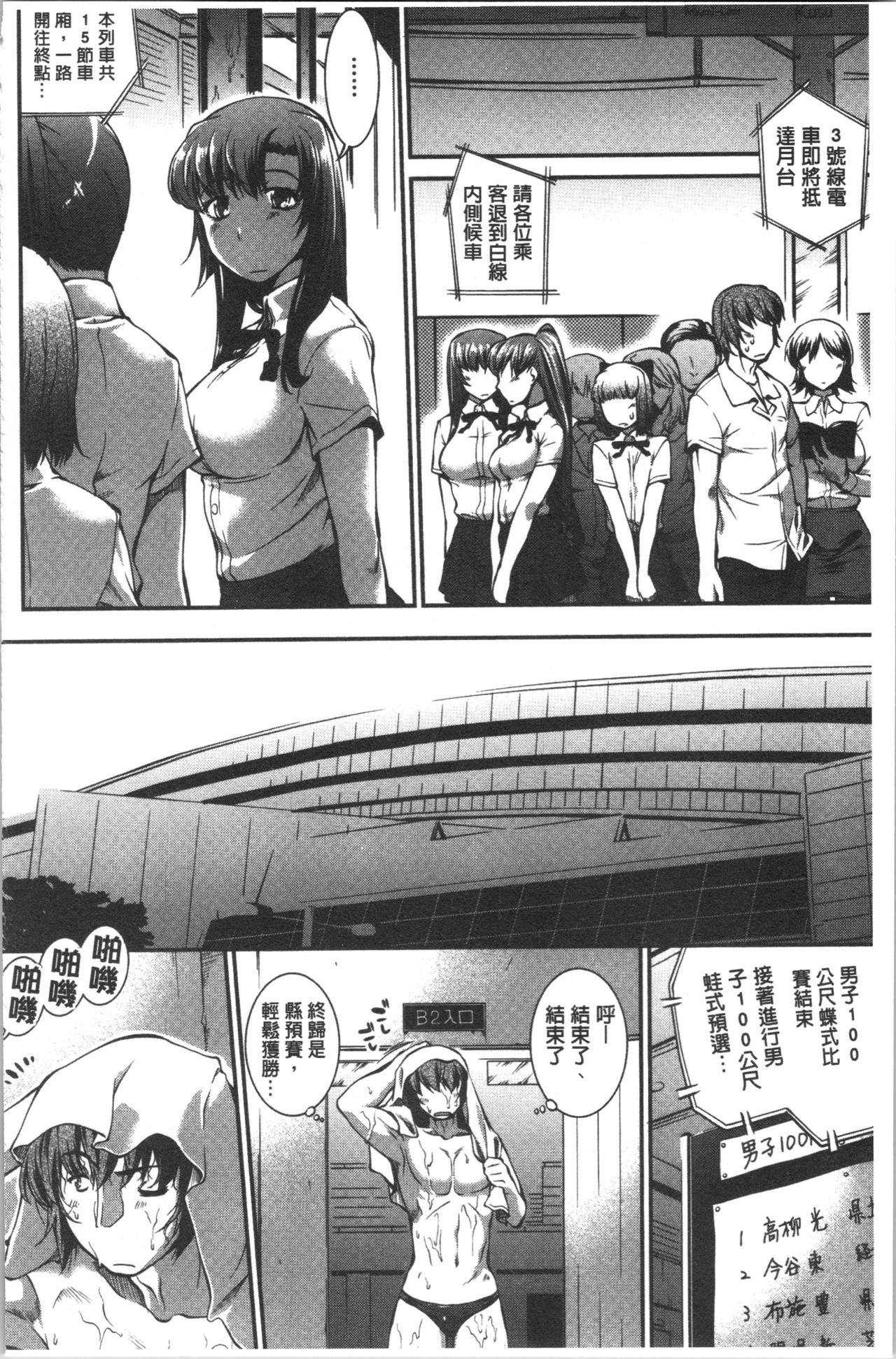 Mizugi Musume+1 - Page 199