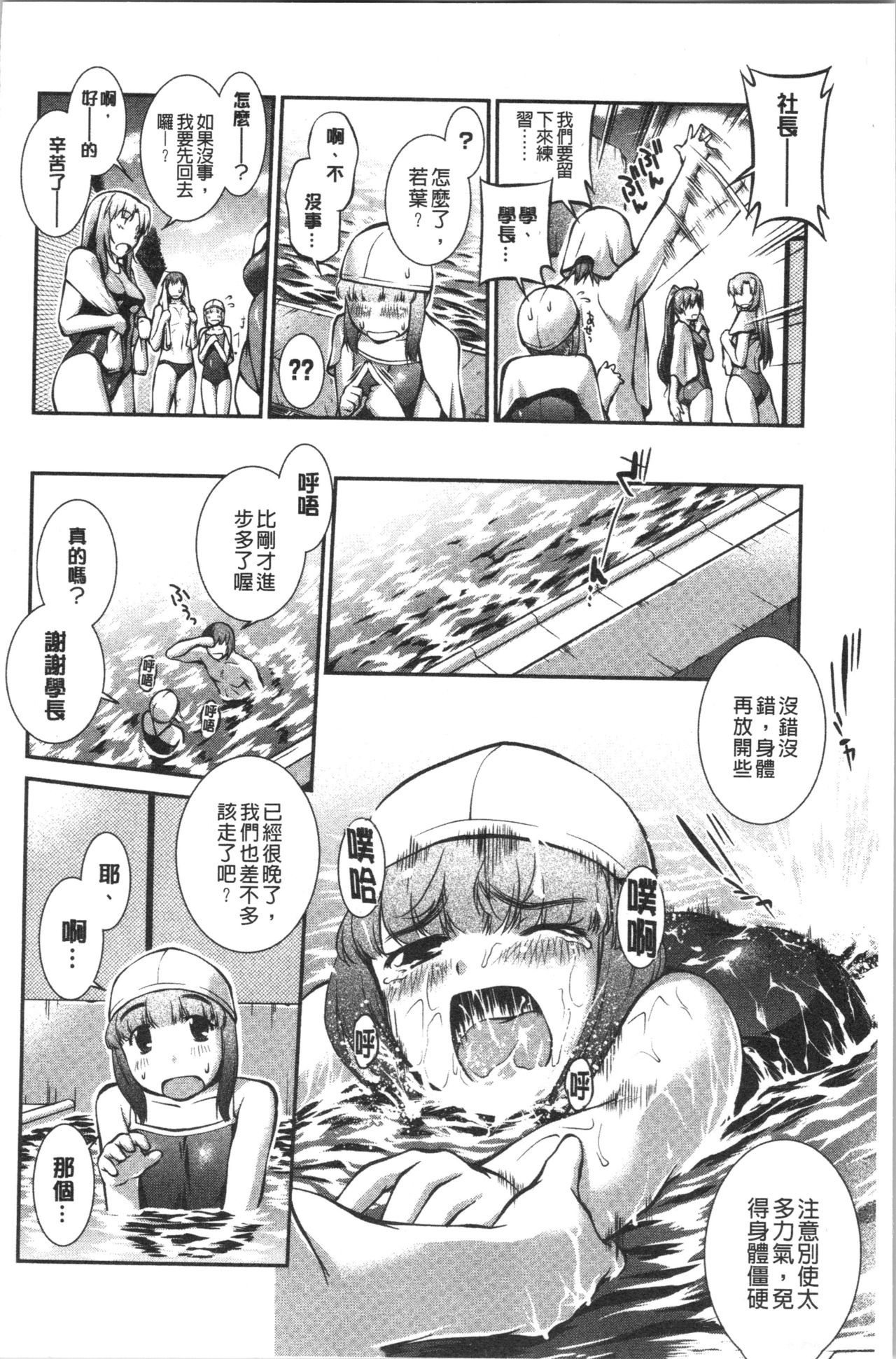 Mizugi Musume+1 - Page 33