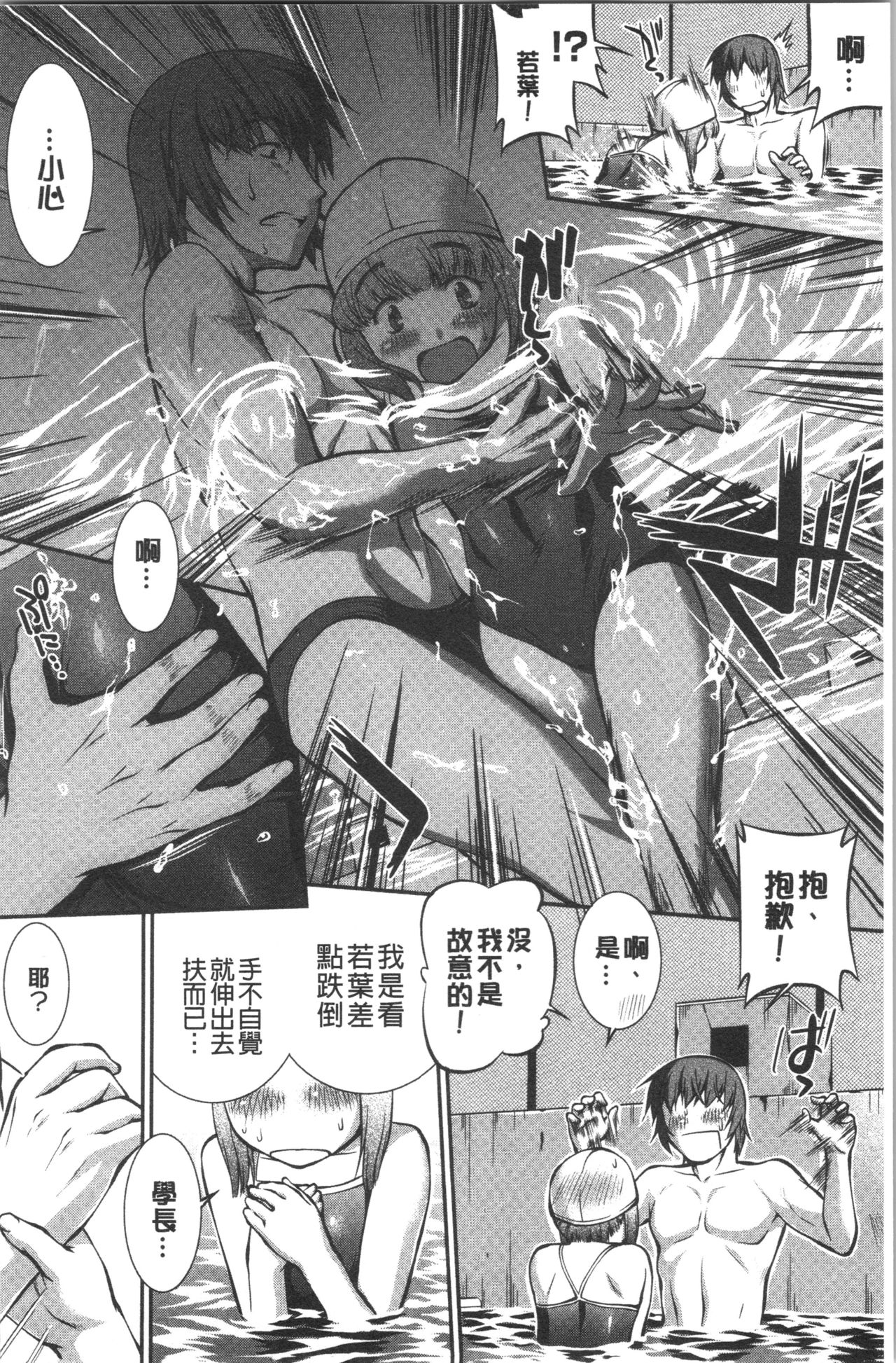 Mizugi Musume+1 - Page 35