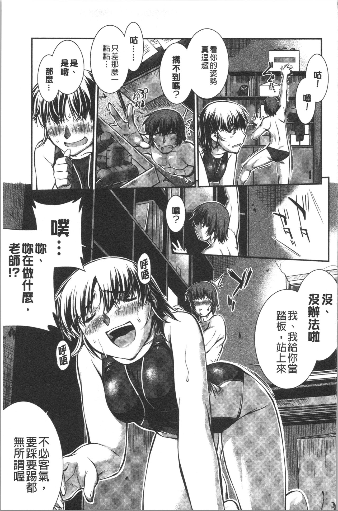 Mizugi Musume+1 - Page 56