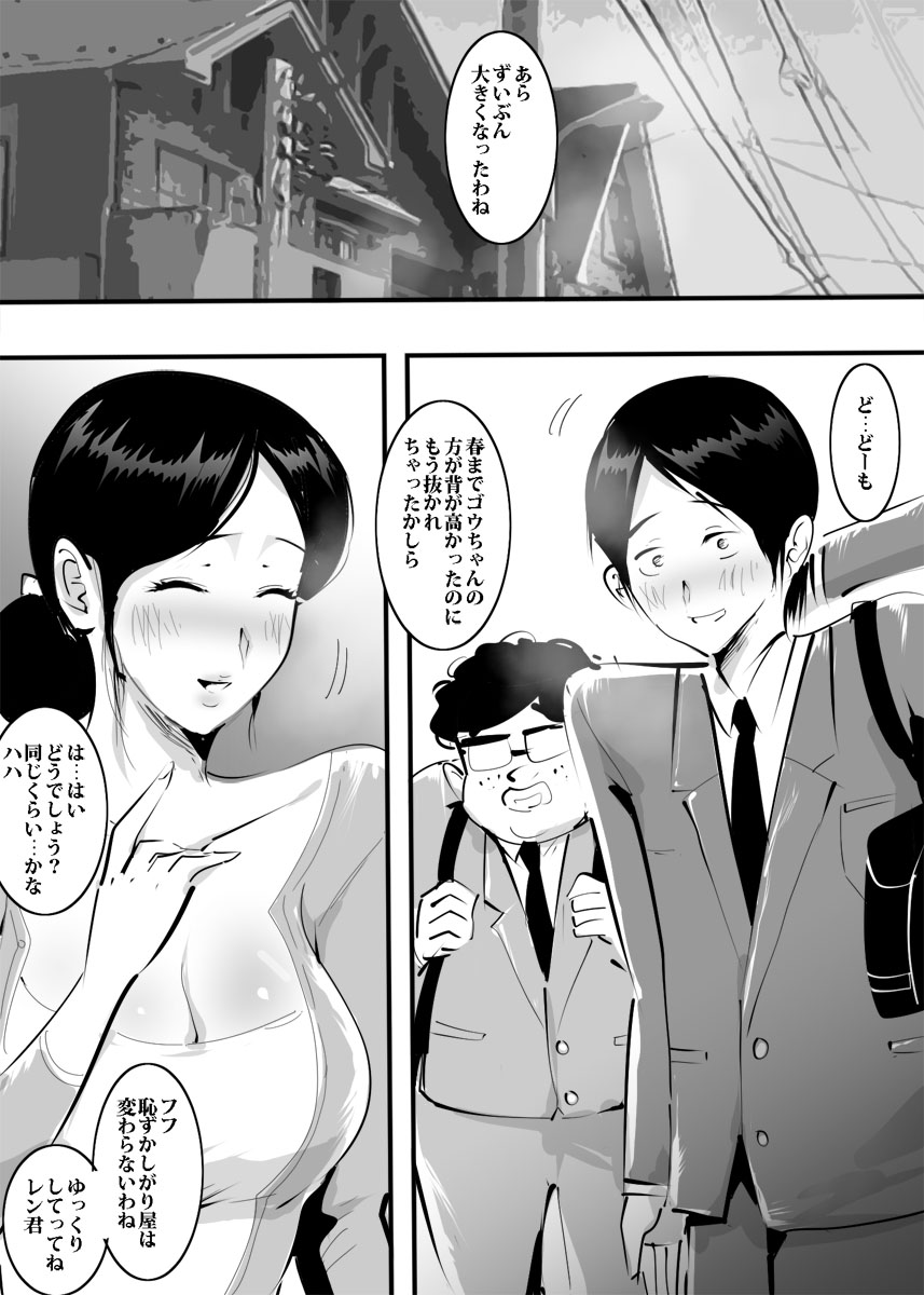 Tomodachi no Mama ni Sasowareta node Namade Yatta Hanashi. - Page 12