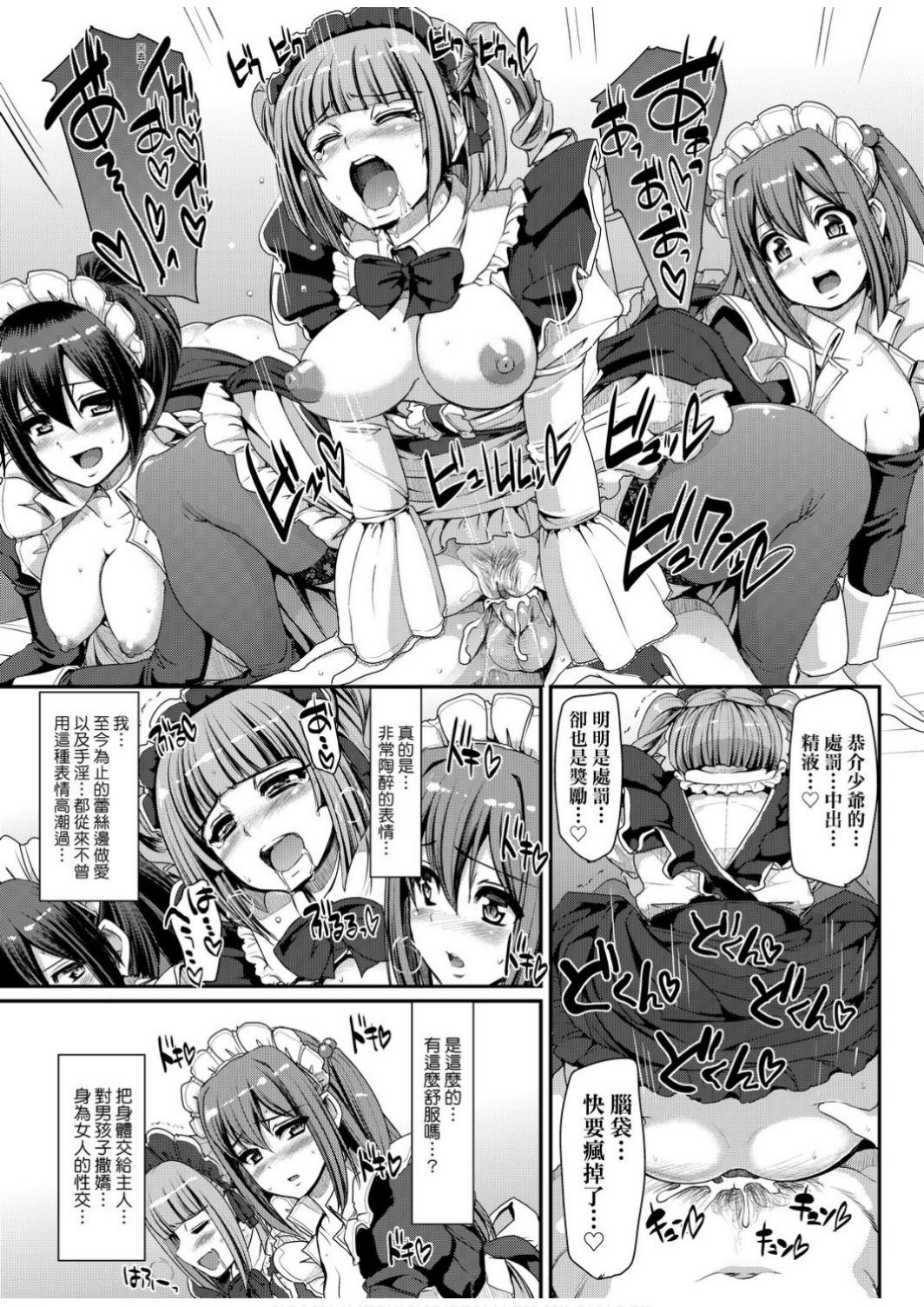 Zensoku Zenshin Gohoushi Maid | 全速全身♡奉侍女僕 - Page 182