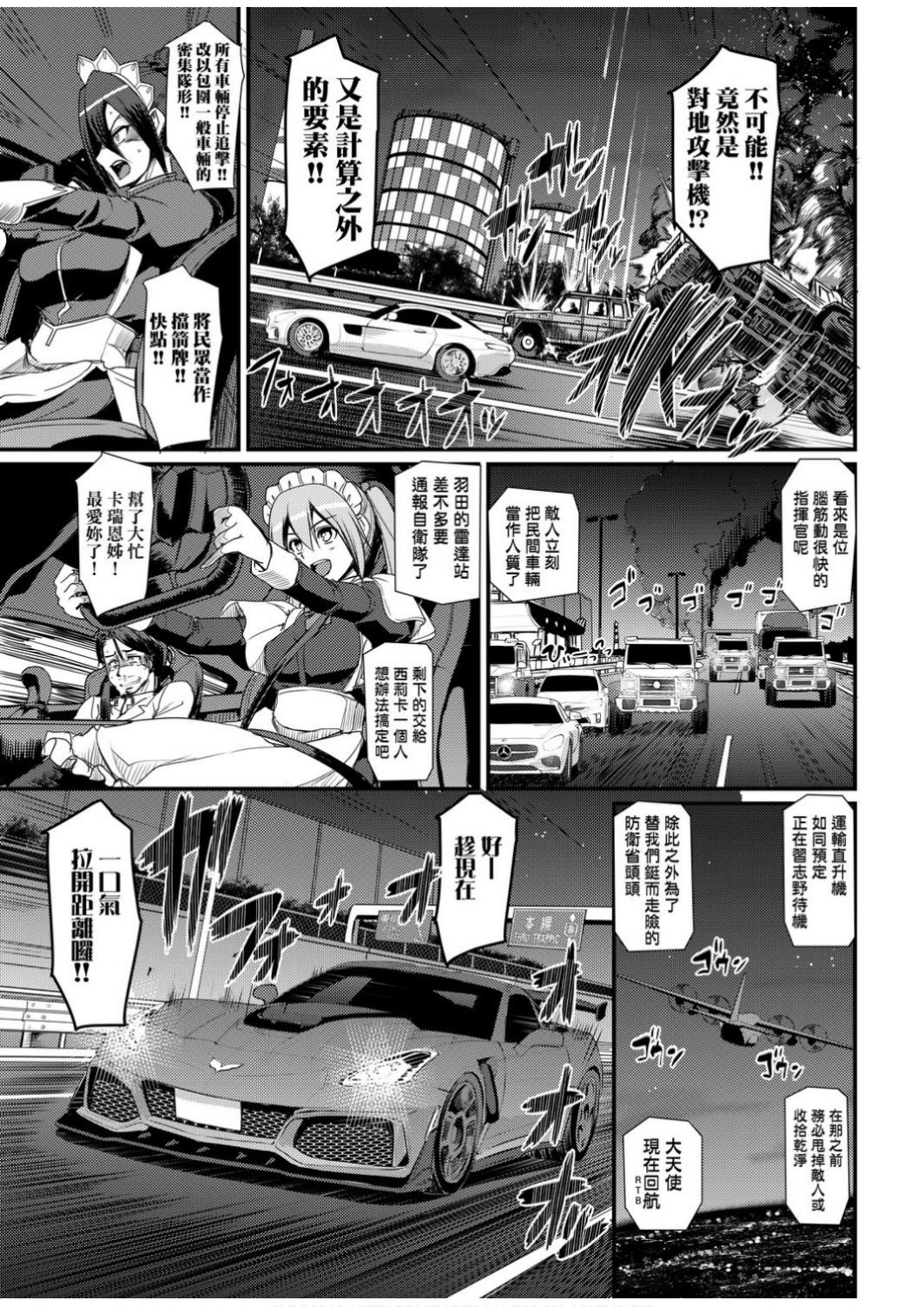 Zensoku Zenshin Gohoushi Maid | 全速全身♡奉侍女僕 - Page 23