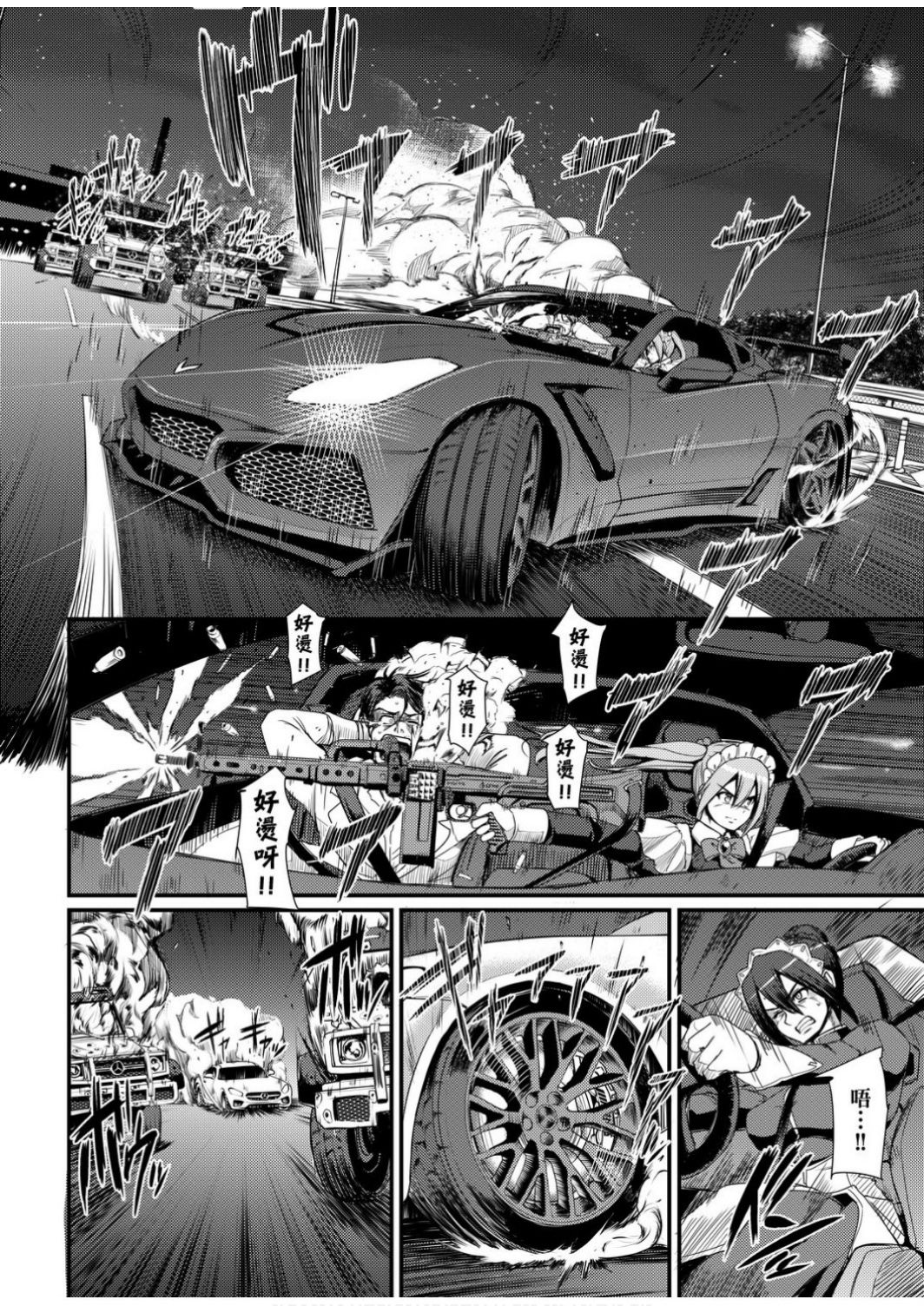 Zensoku Zenshin Gohoushi Maid | 全速全身♡奉侍女僕 - Page 28