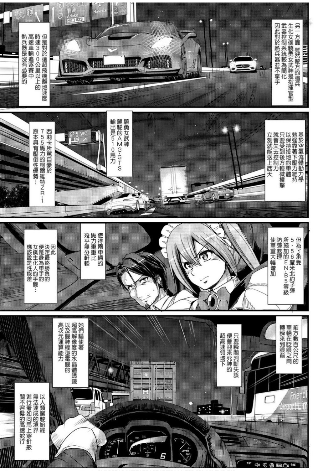 Zensoku Zenshin Gohoushi Maid | 全速全身♡奉侍女僕 - Page 31