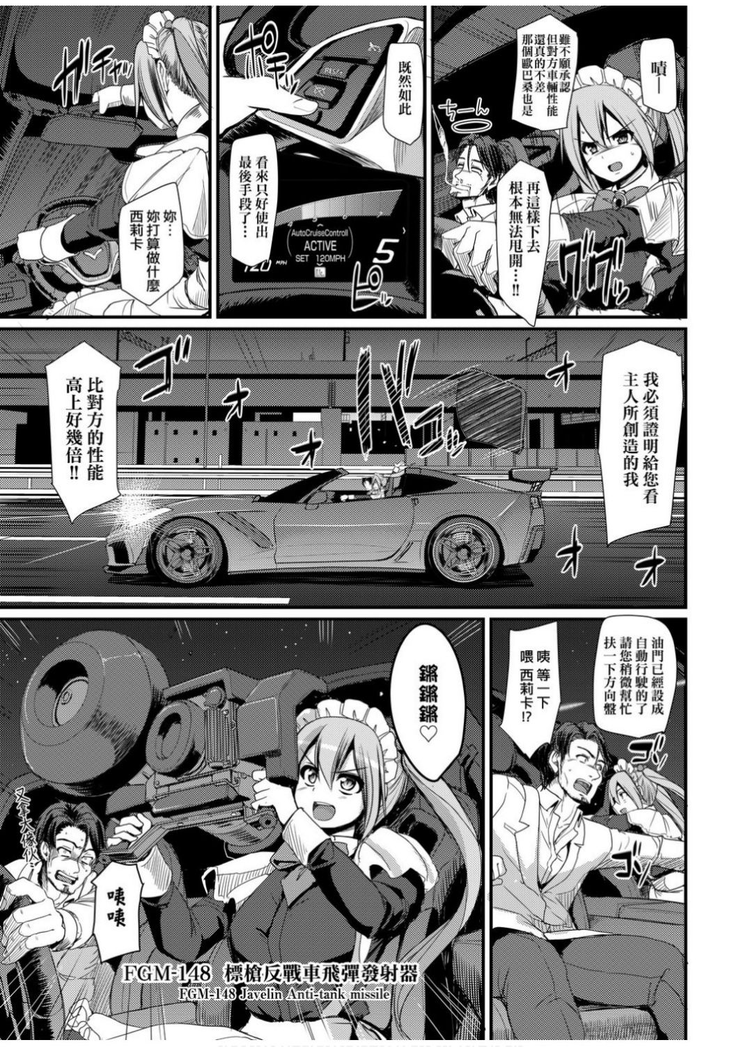 Zensoku Zenshin Gohoushi Maid | 全速全身♡奉侍女僕 - Page 33